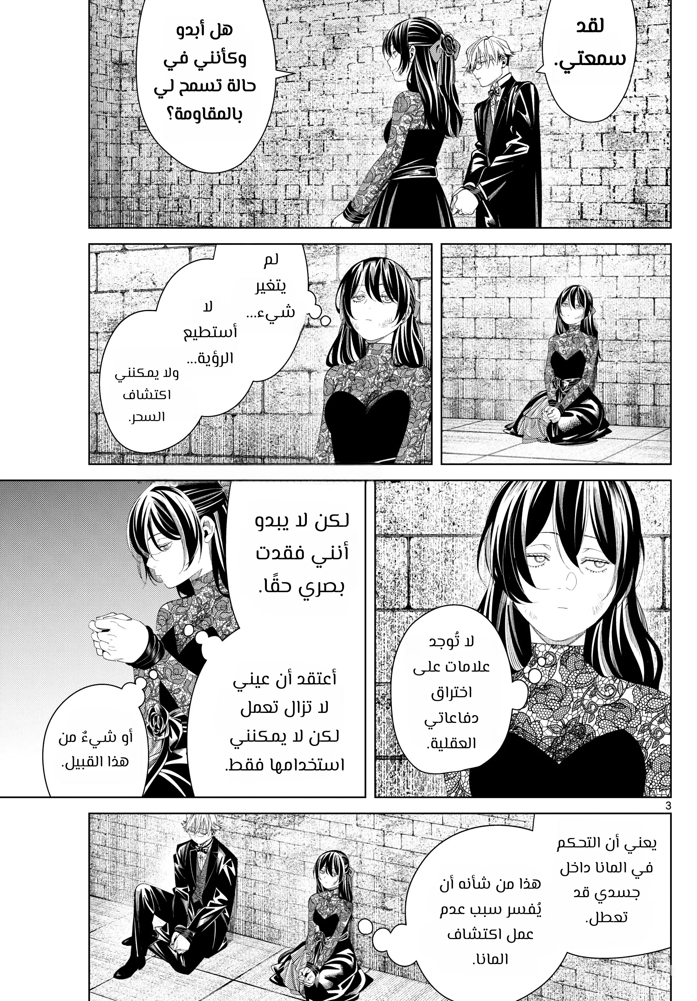 Read Sousou no Frieren AR Manga Online