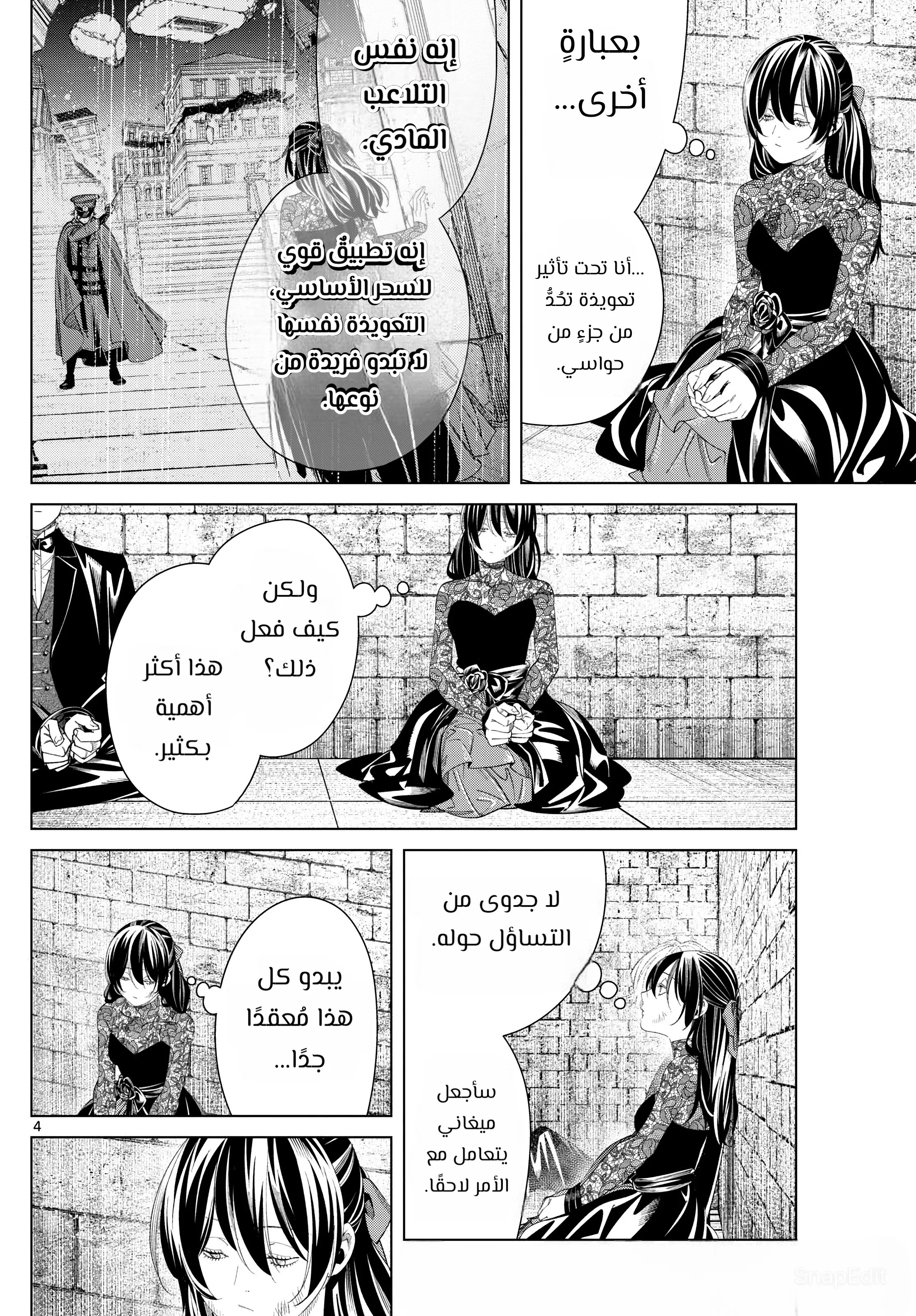 Read Sousou no Frieren AR Manga Online