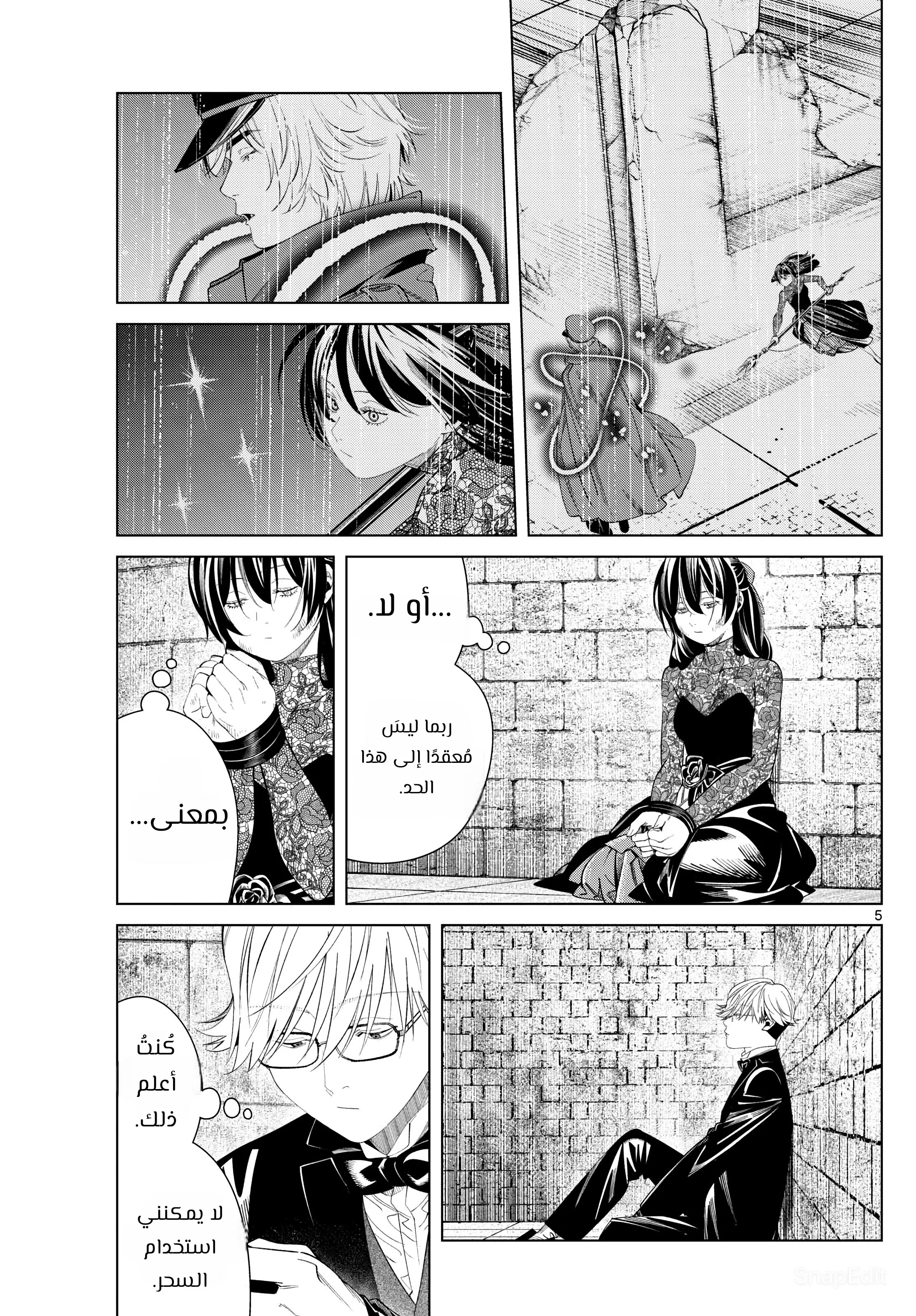 Read Sousou no Frieren AR Manga Online
