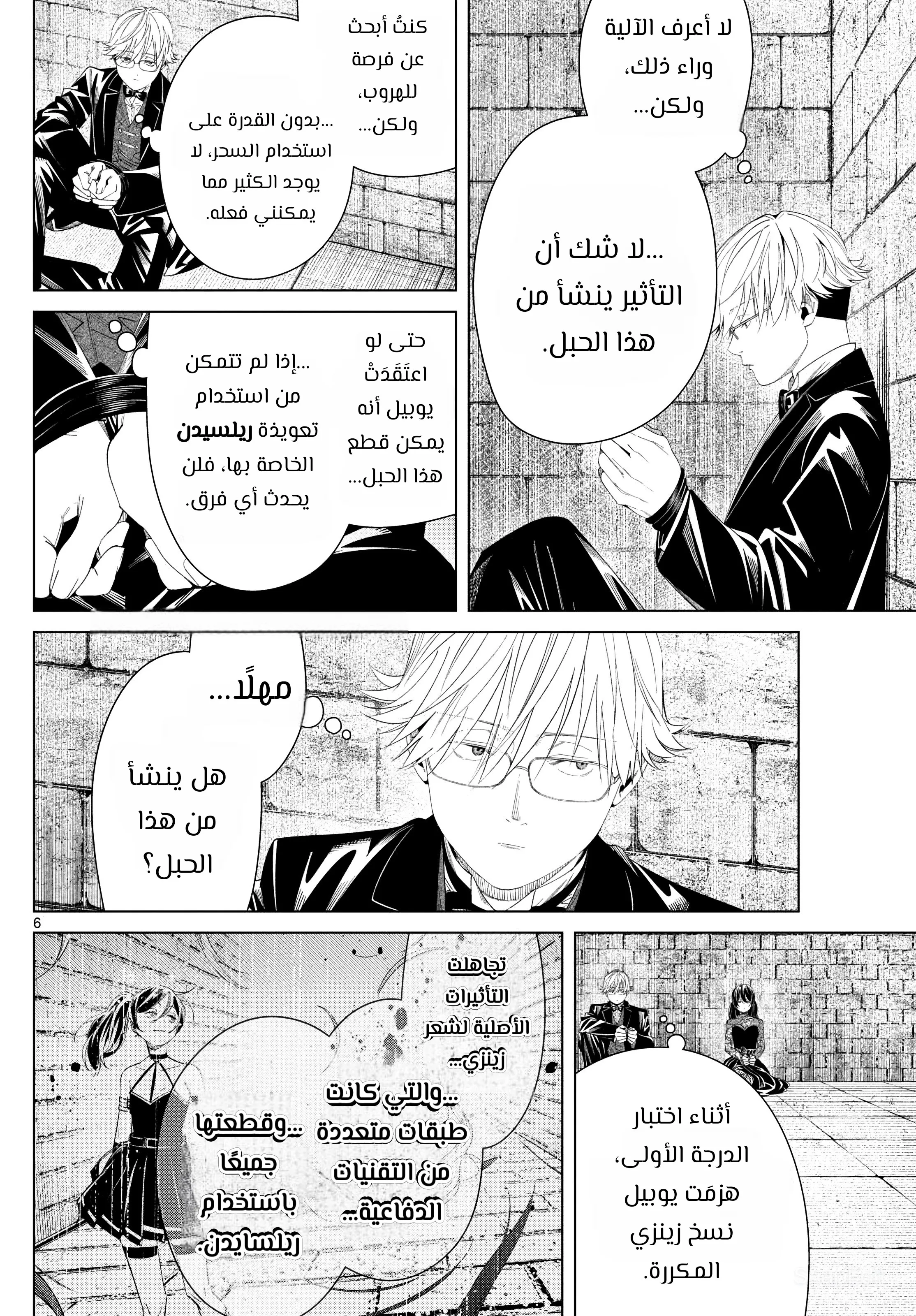 Read Sousou no Frieren AR Manga Online