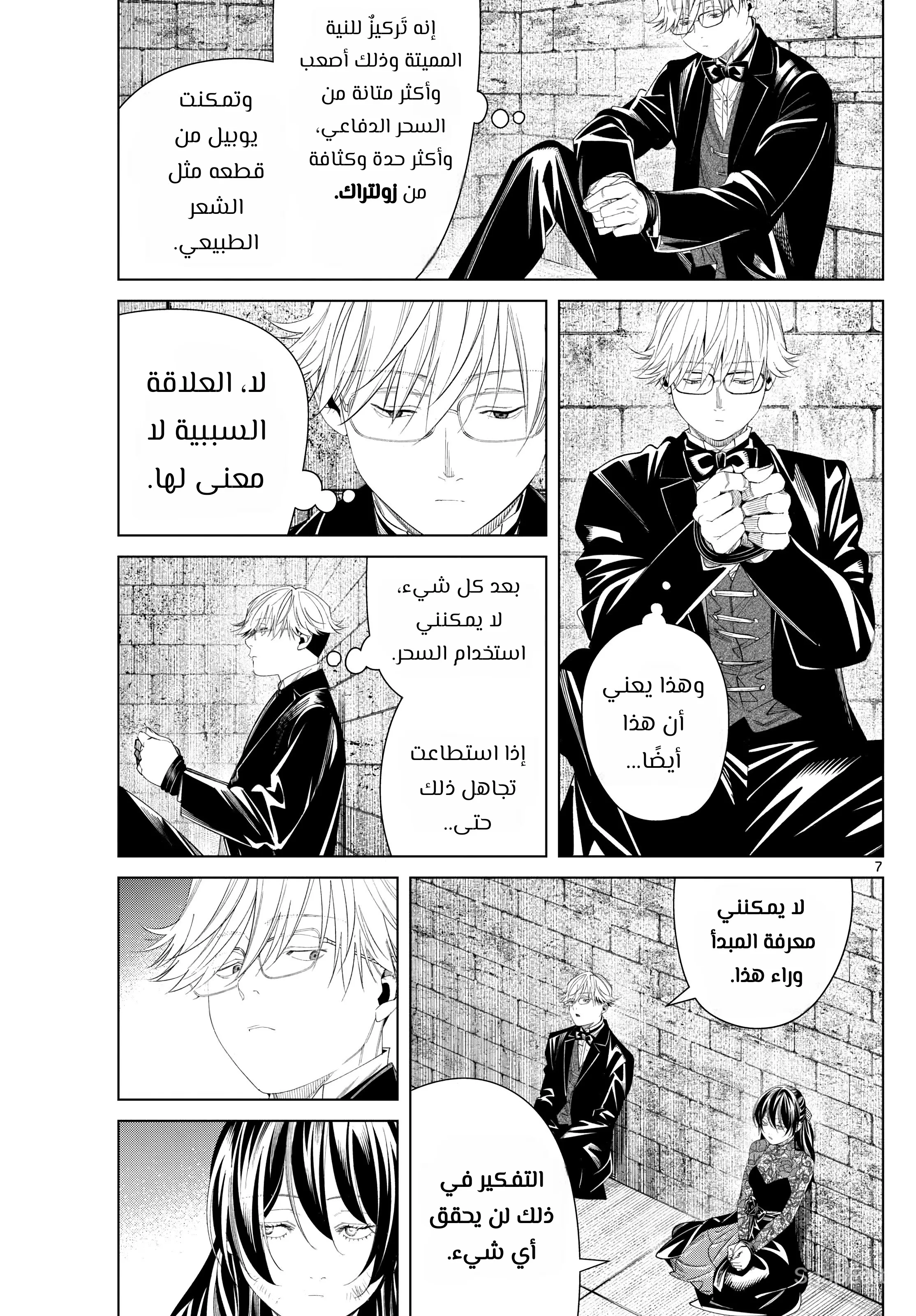 Read Sousou no Frieren AR Manga Online