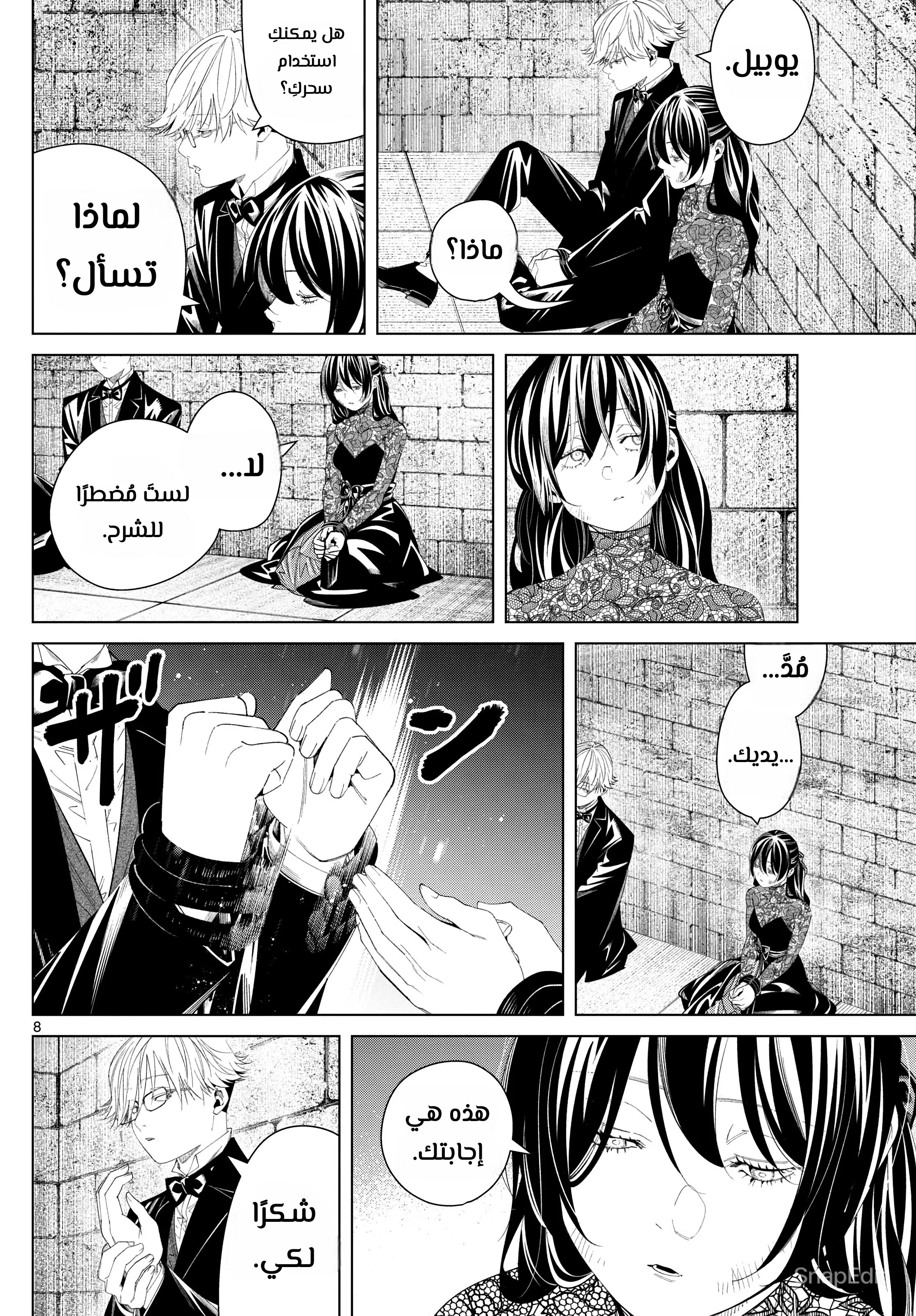 Read Sousou no Frieren AR Manga Online