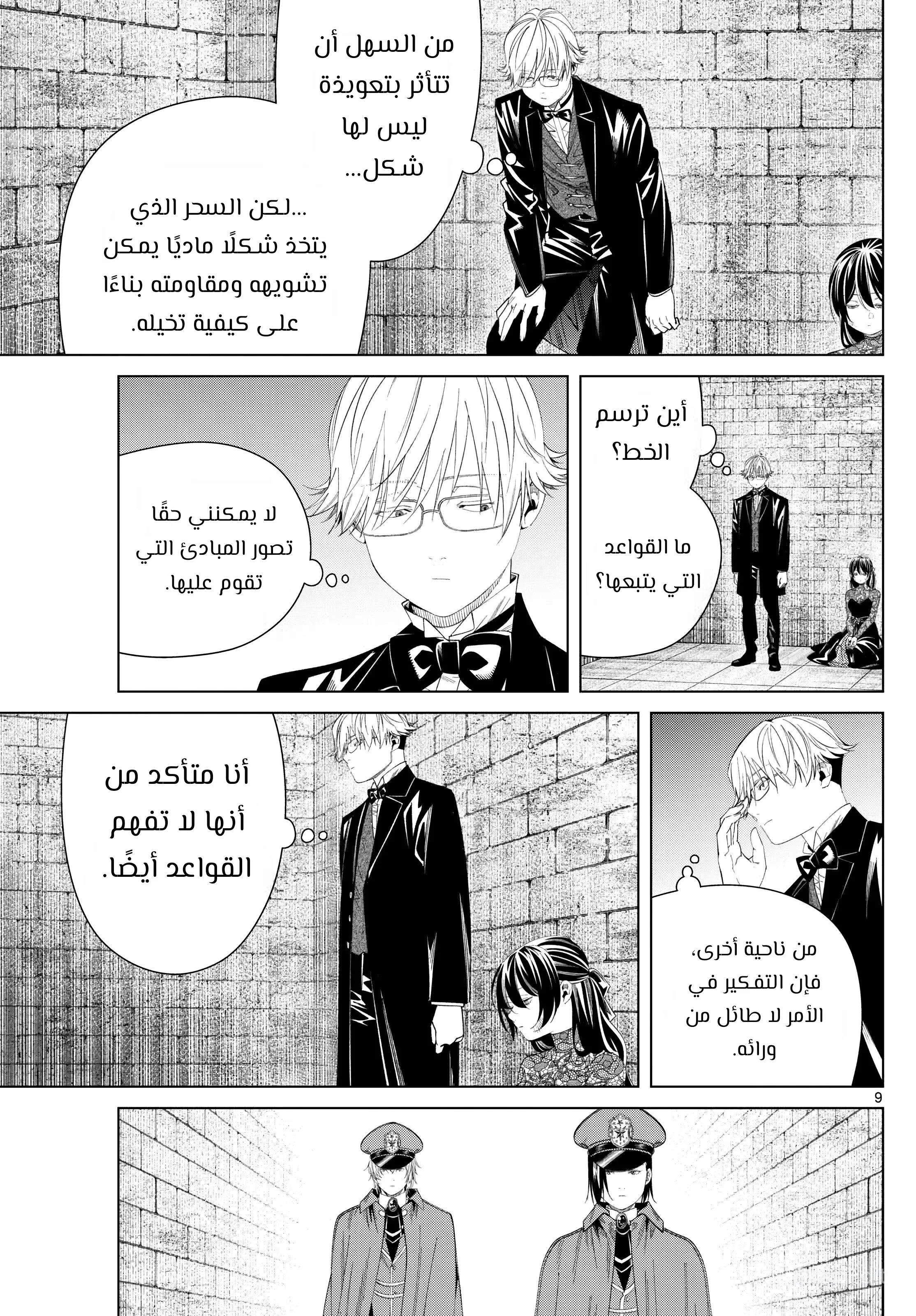 Read Sousou no Frieren AR Manga Online