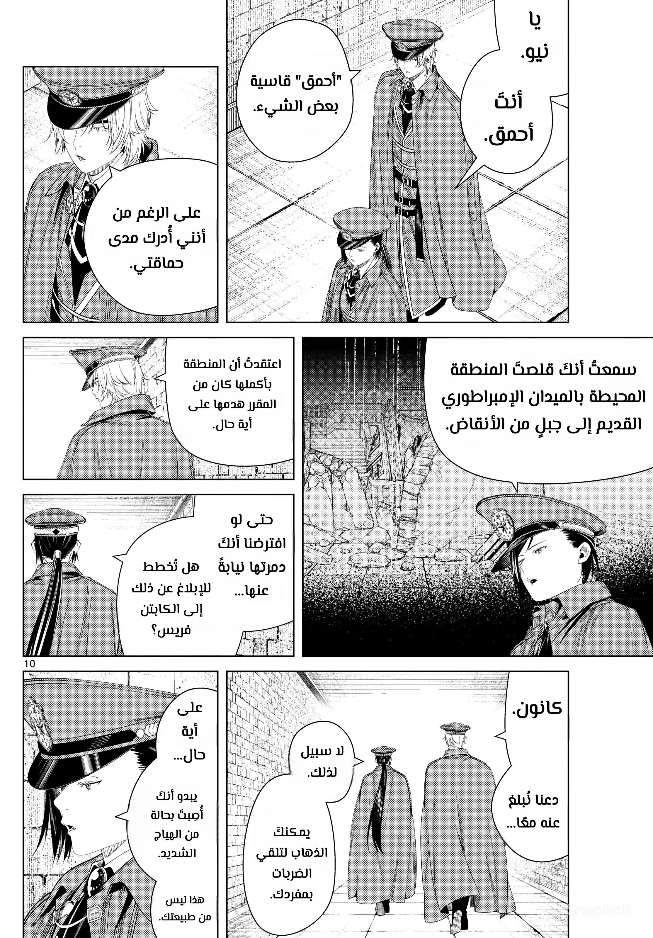 Read Sousou no Frieren AR Manga Online