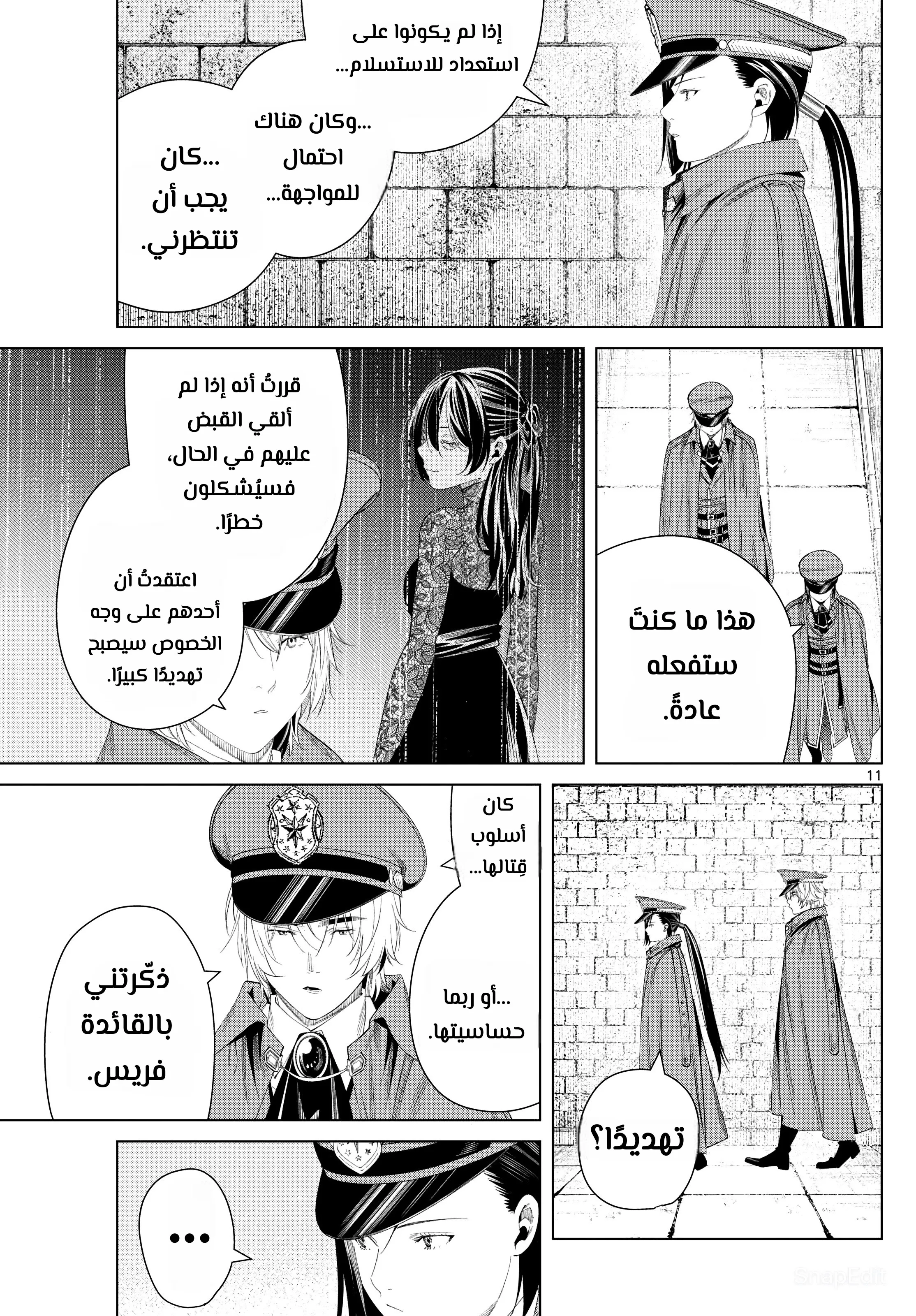 Read Sousou no Frieren AR Manga Online