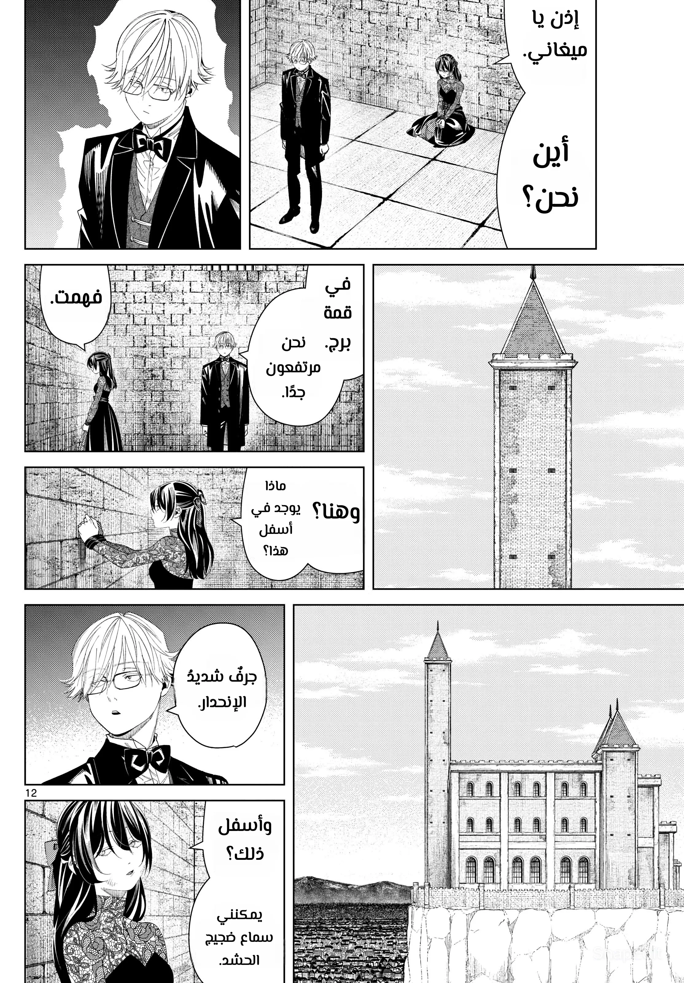 Read Sousou no Frieren AR Manga Online