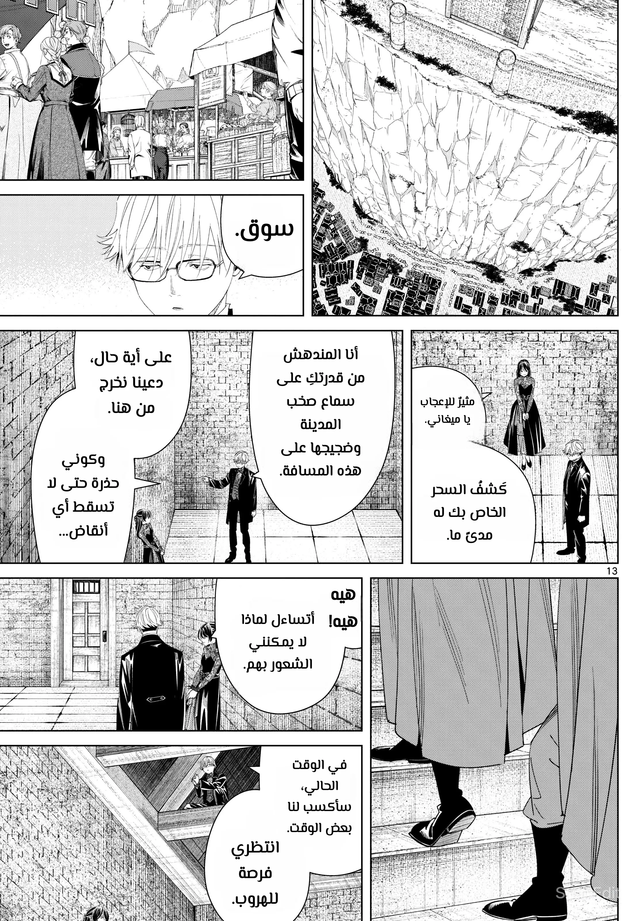 Read Sousou no Frieren AR Manga Online
