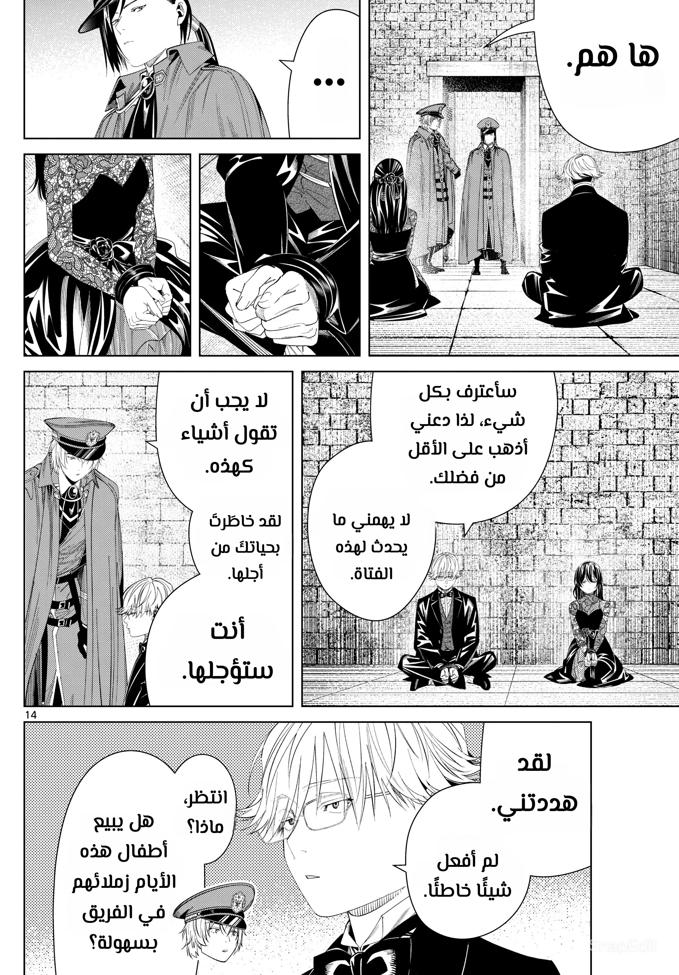 Read Sousou no Frieren AR Manga Online