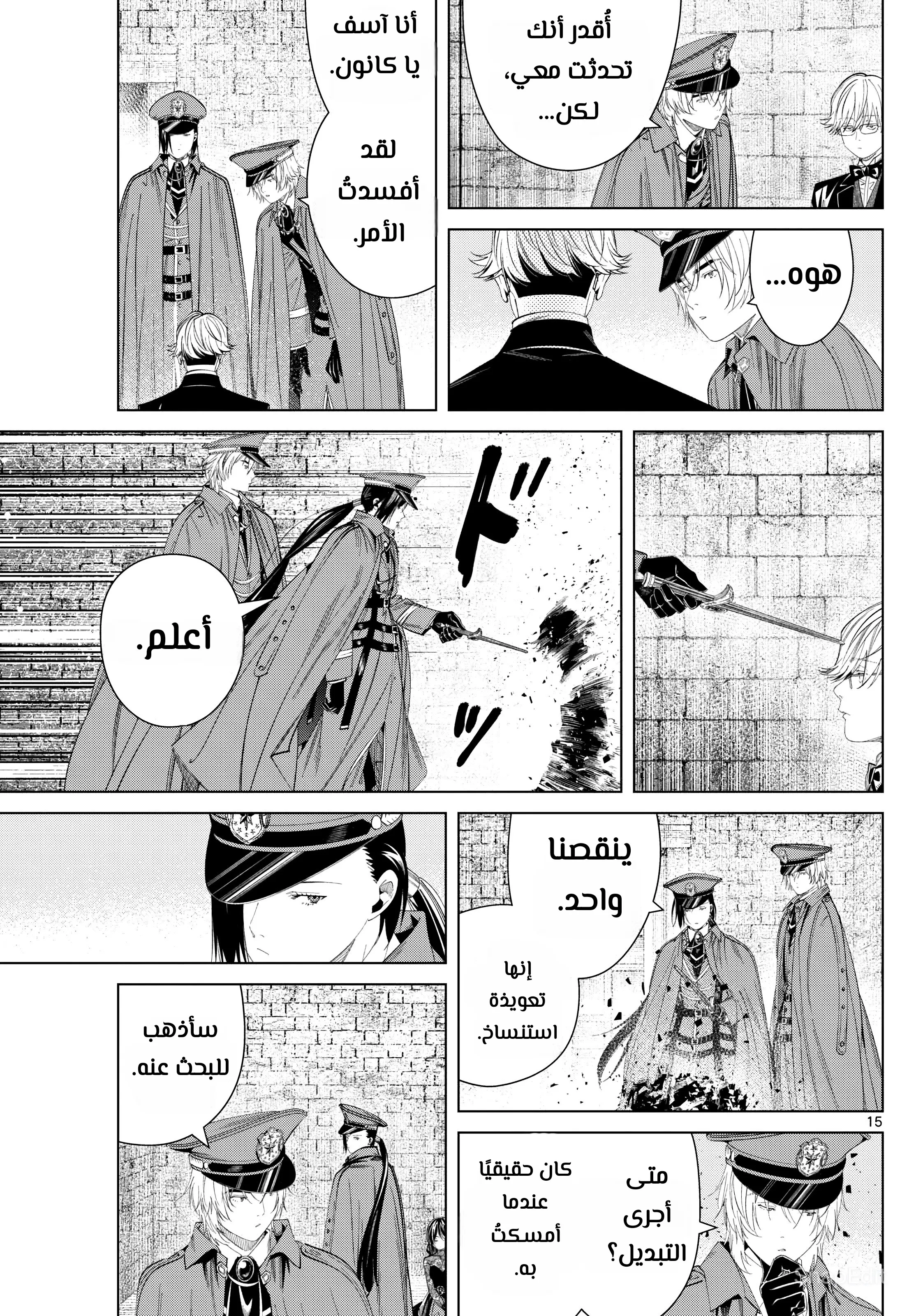 Read Sousou no Frieren AR Manga Online