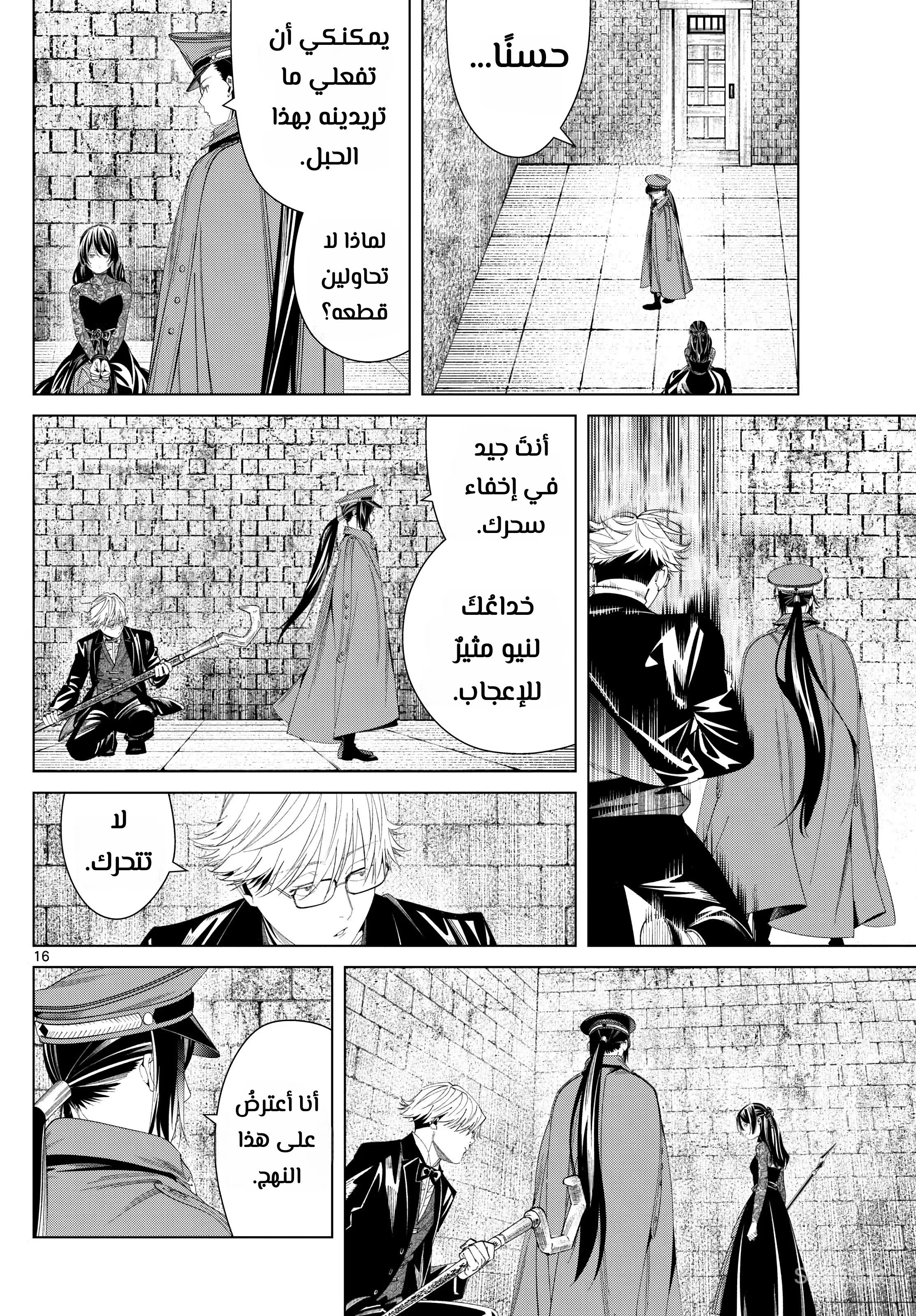 Read Sousou no Frieren AR Manga Online