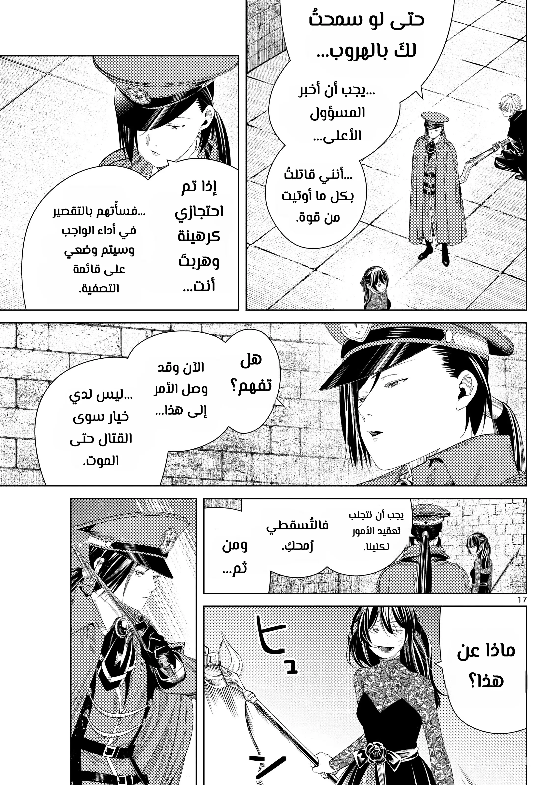 Read Sousou no Frieren AR Manga Online