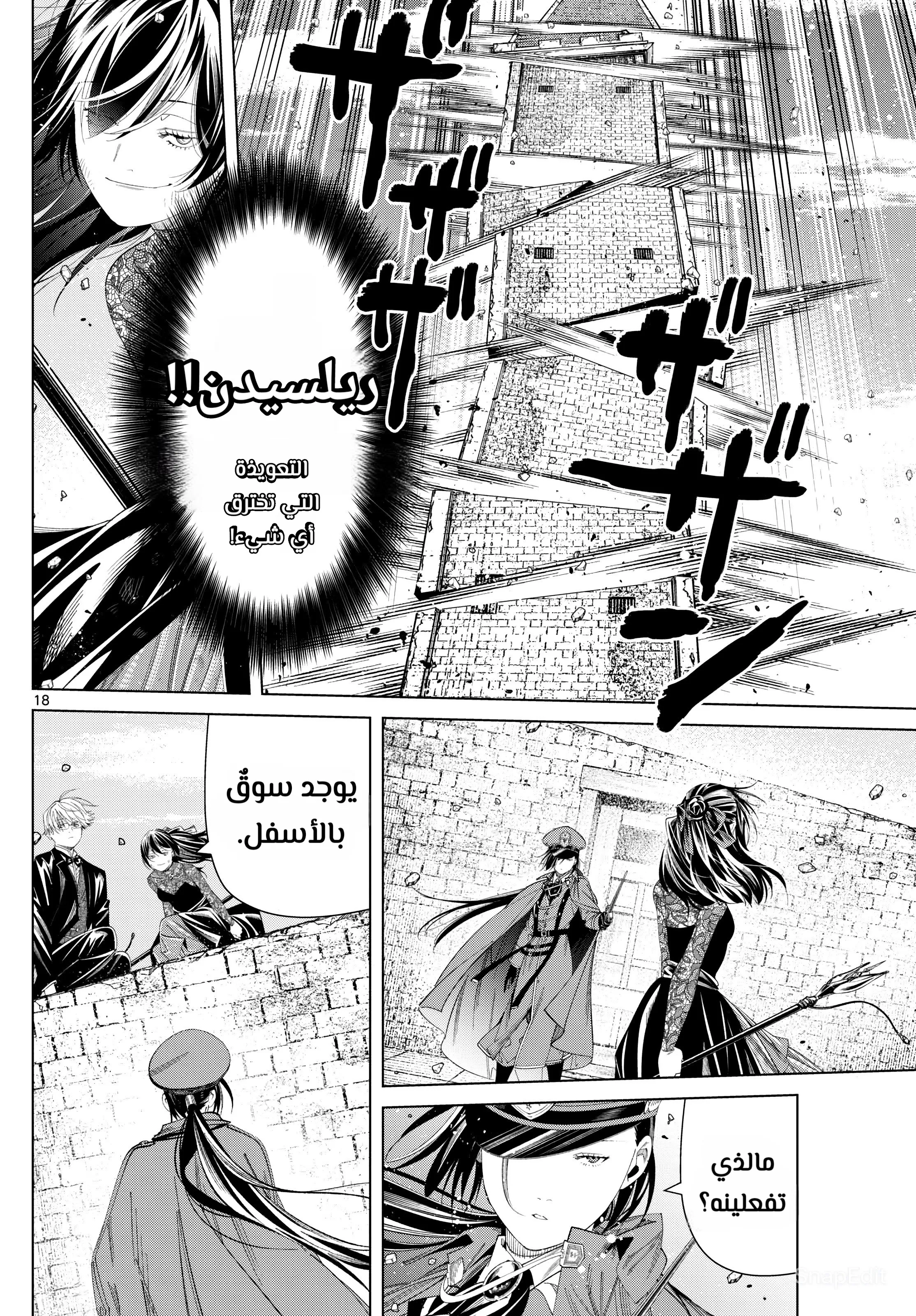 Read Sousou no Frieren AR Manga Online