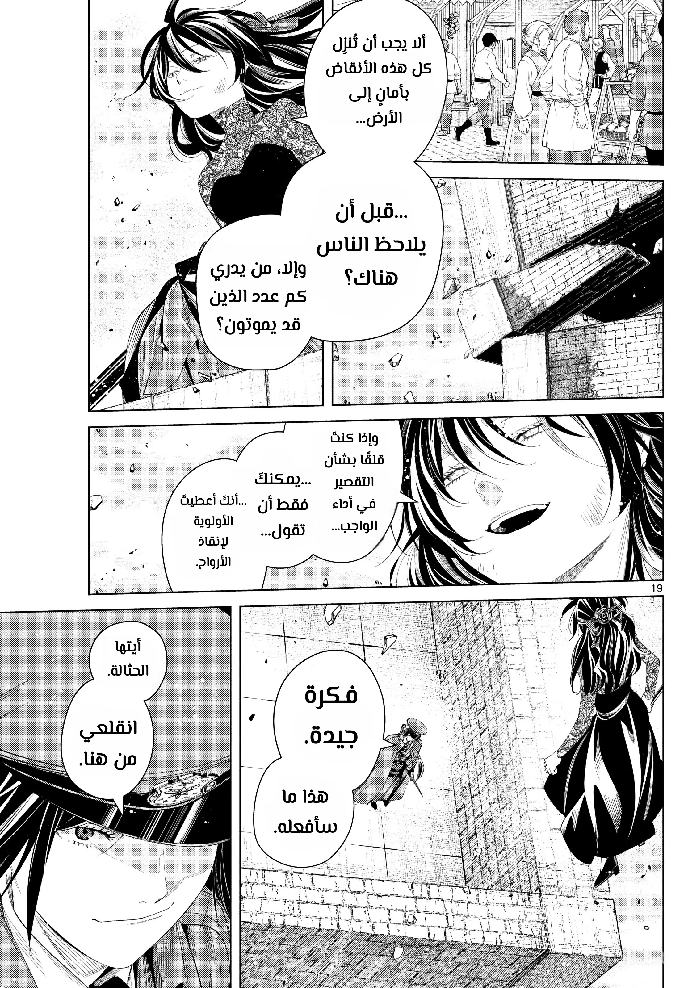 Read Sousou no Frieren AR Manga Online