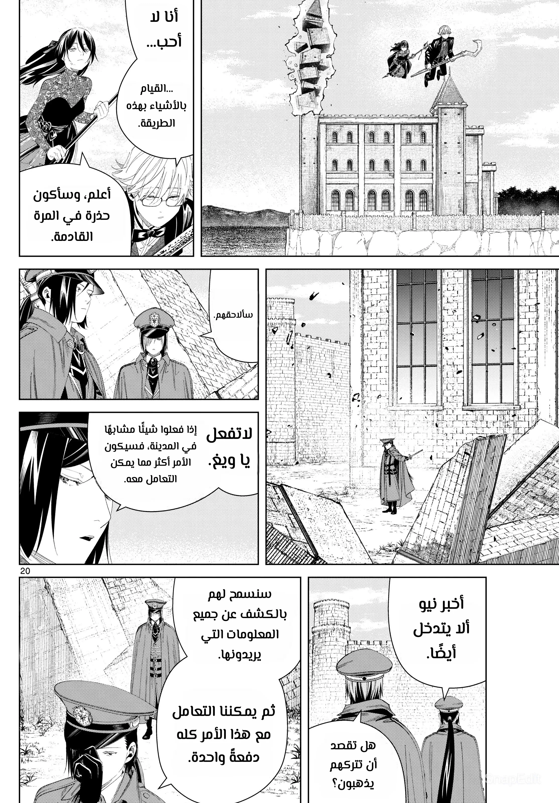 Read Sousou no Frieren AR Manga Online