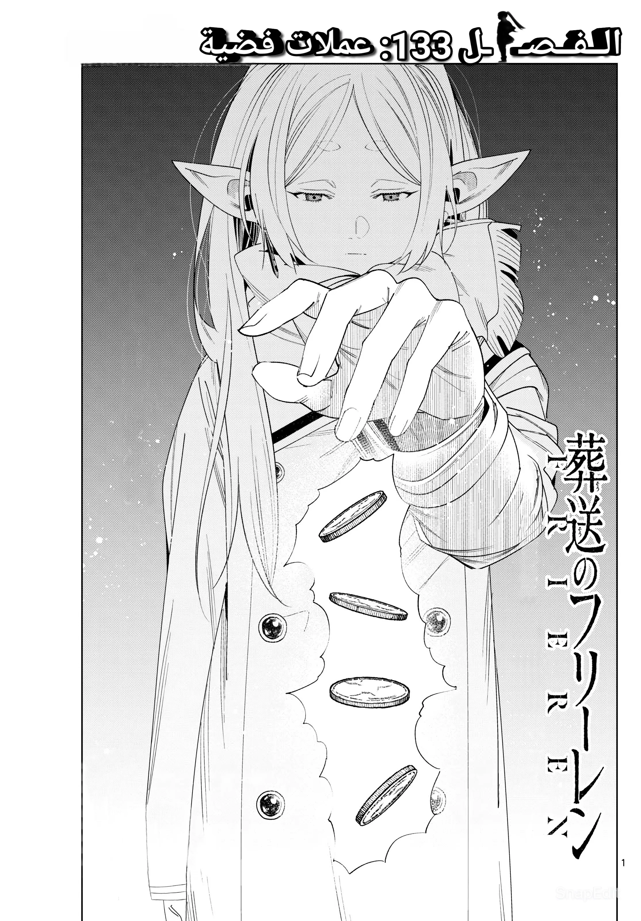 Read Sousou no Frieren AR Manga Online