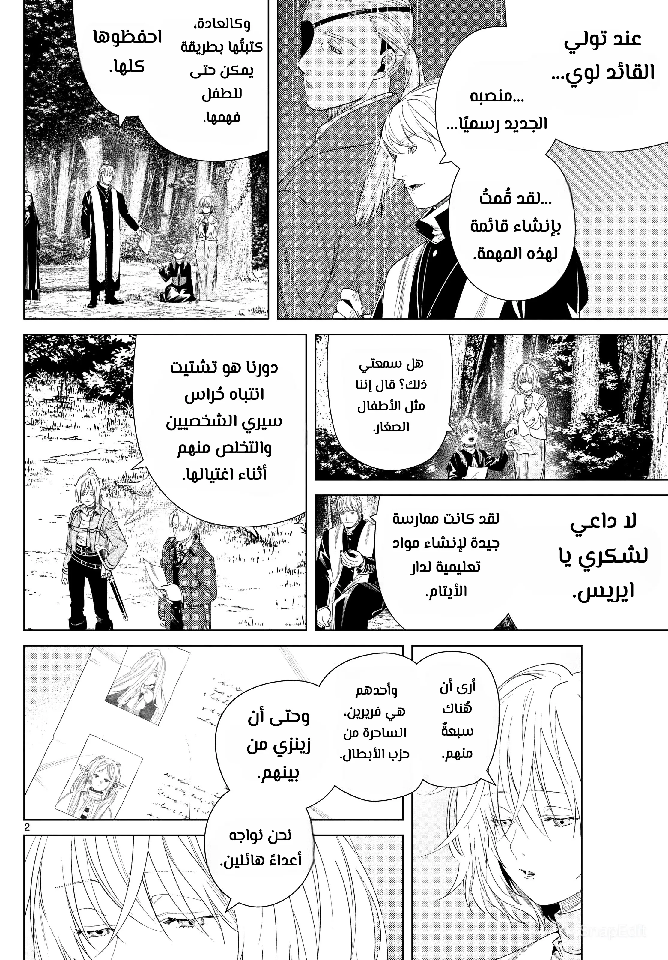 Read Sousou no Frieren AR Manga Online