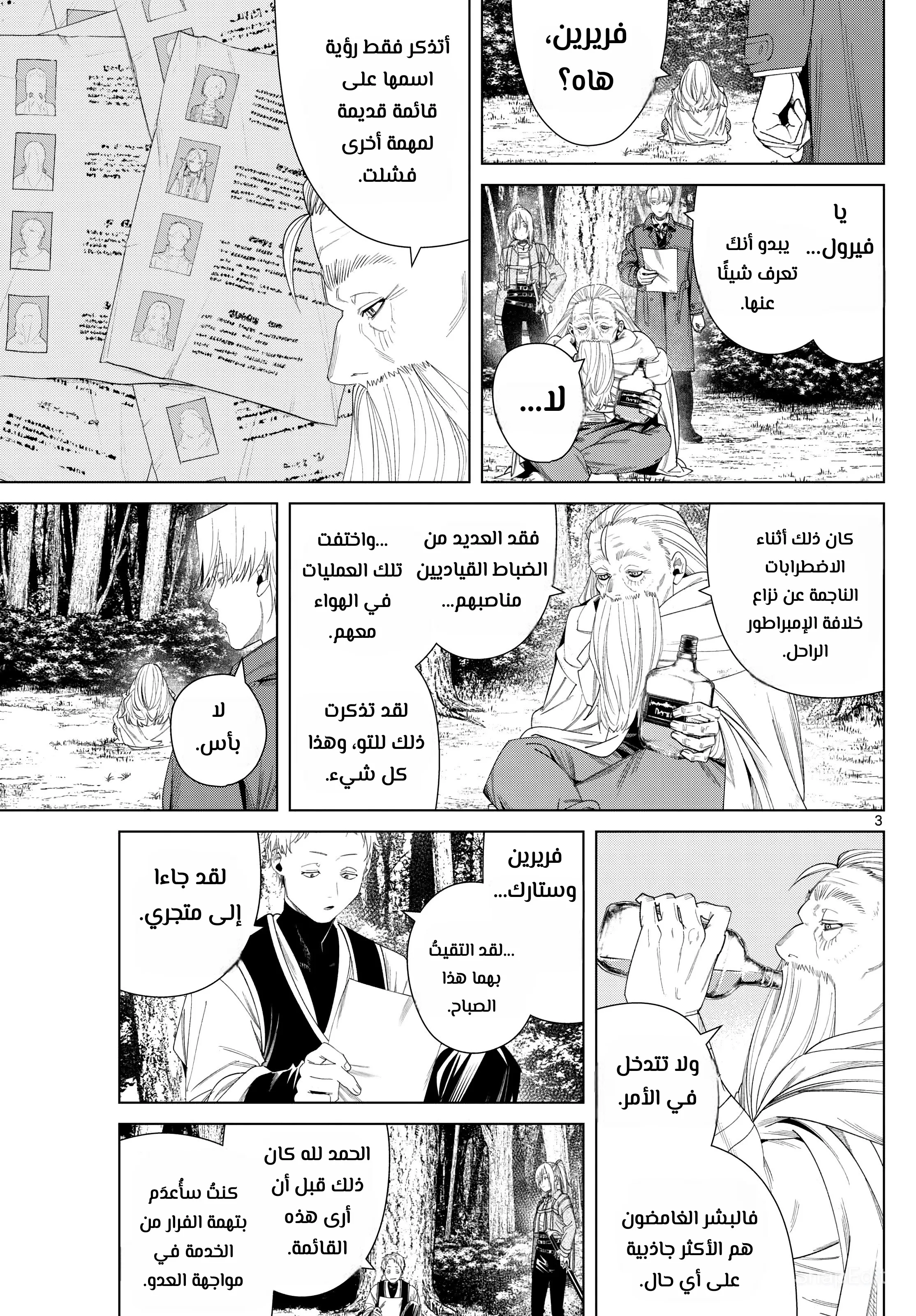 Read Sousou no Frieren AR Manga Online