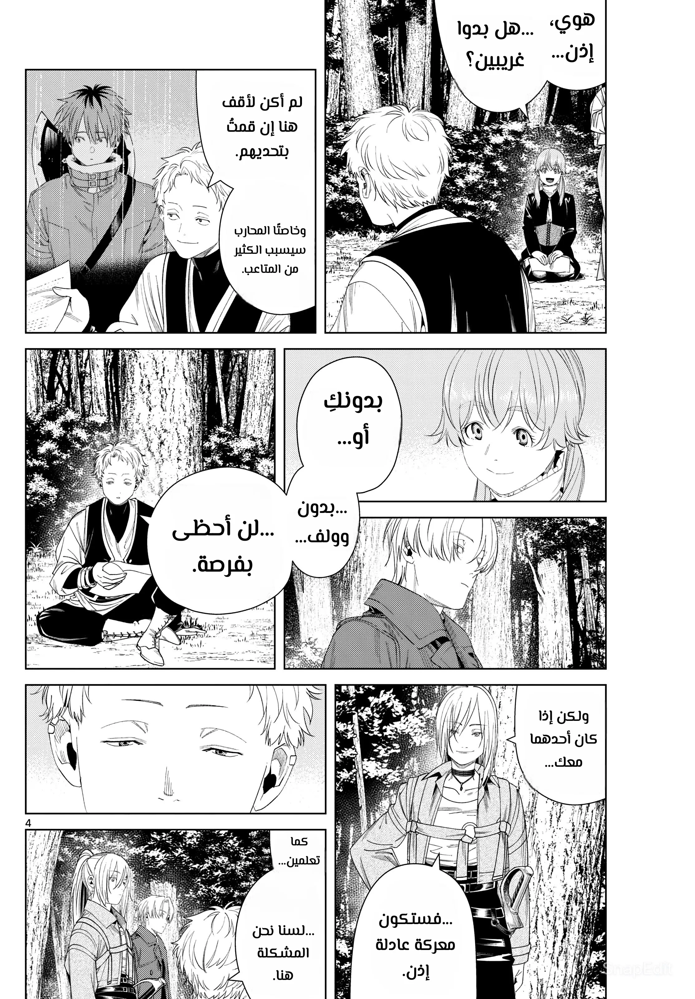 Read Sousou no Frieren AR Manga Online
