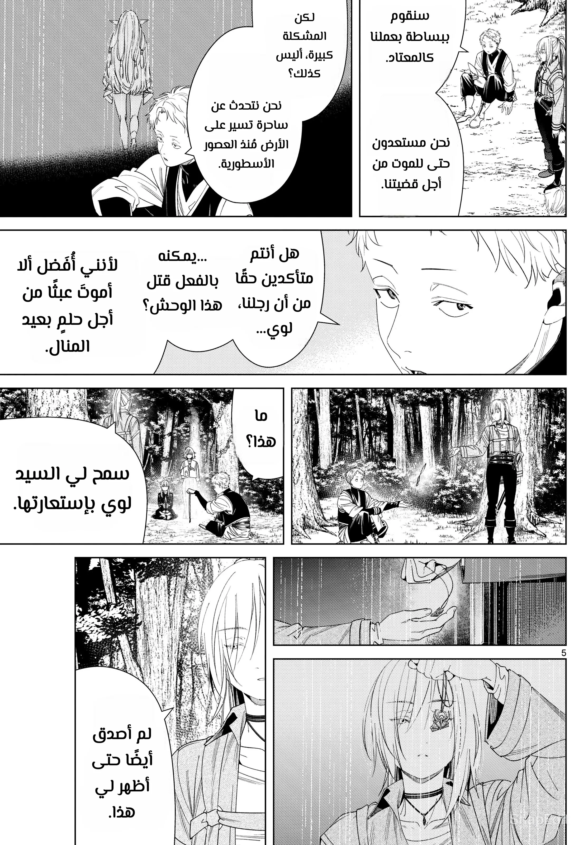 Read Sousou no Frieren AR Manga Online