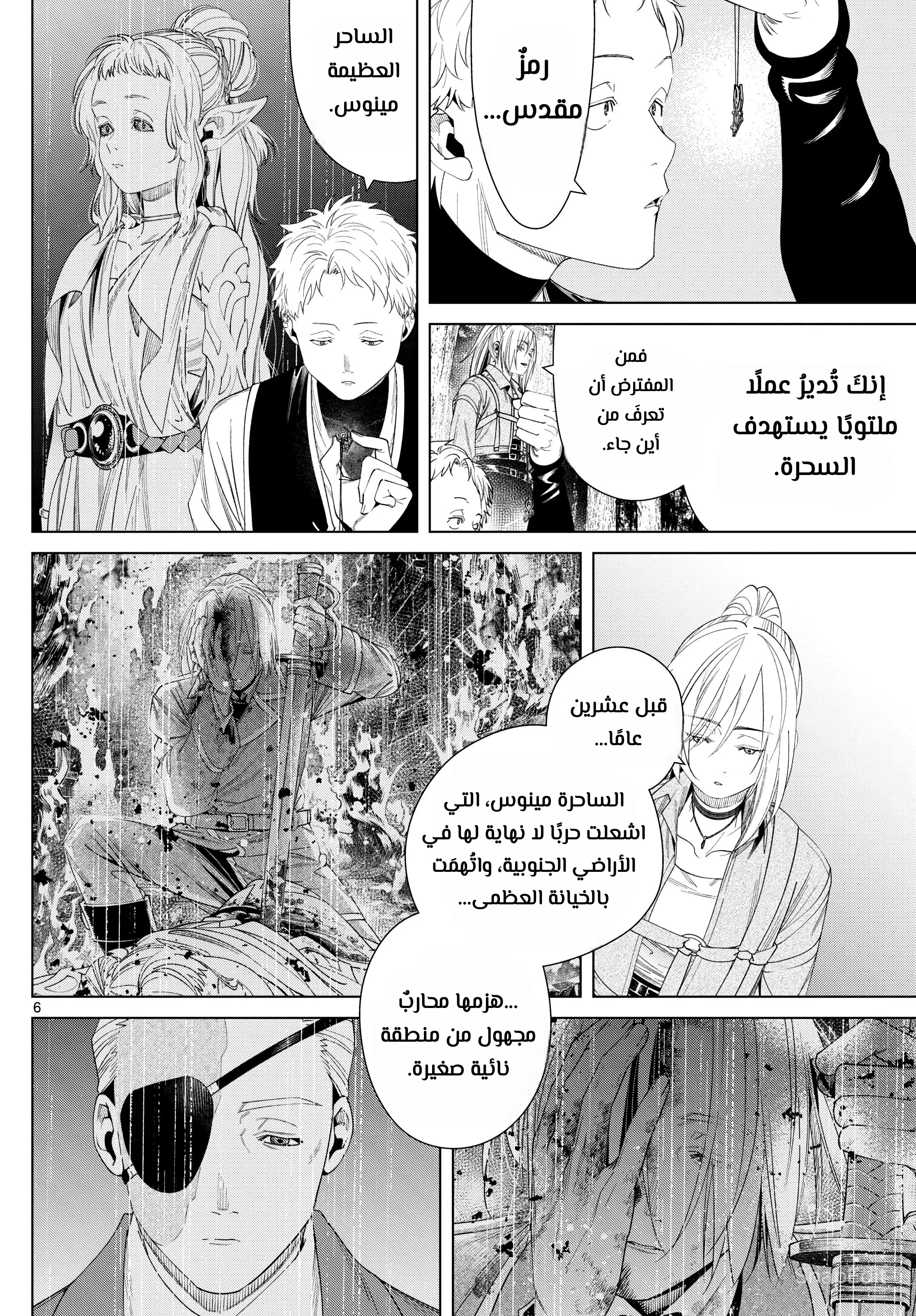Read Sousou no Frieren AR Manga Online