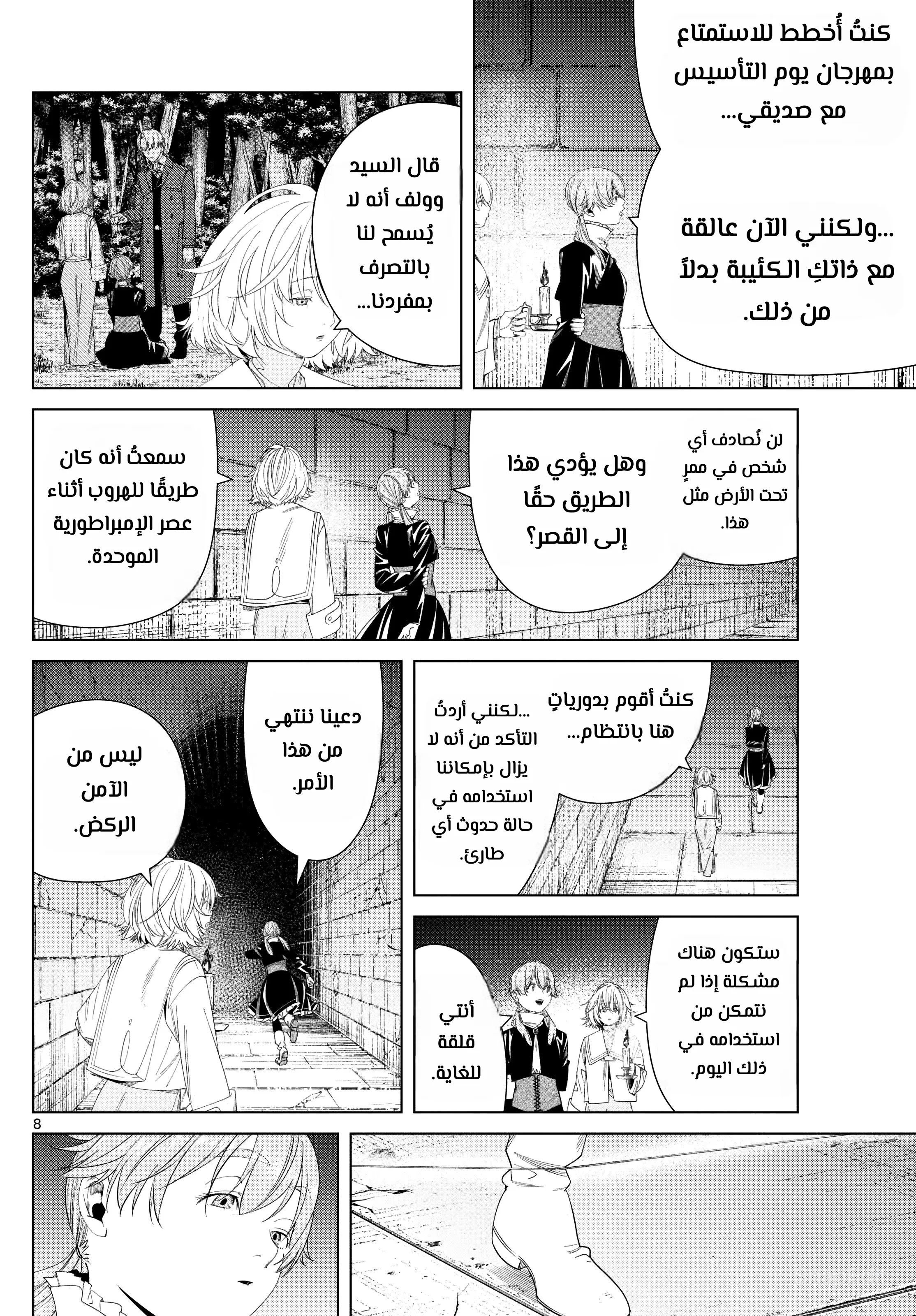 Read Sousou no Frieren AR Manga Online