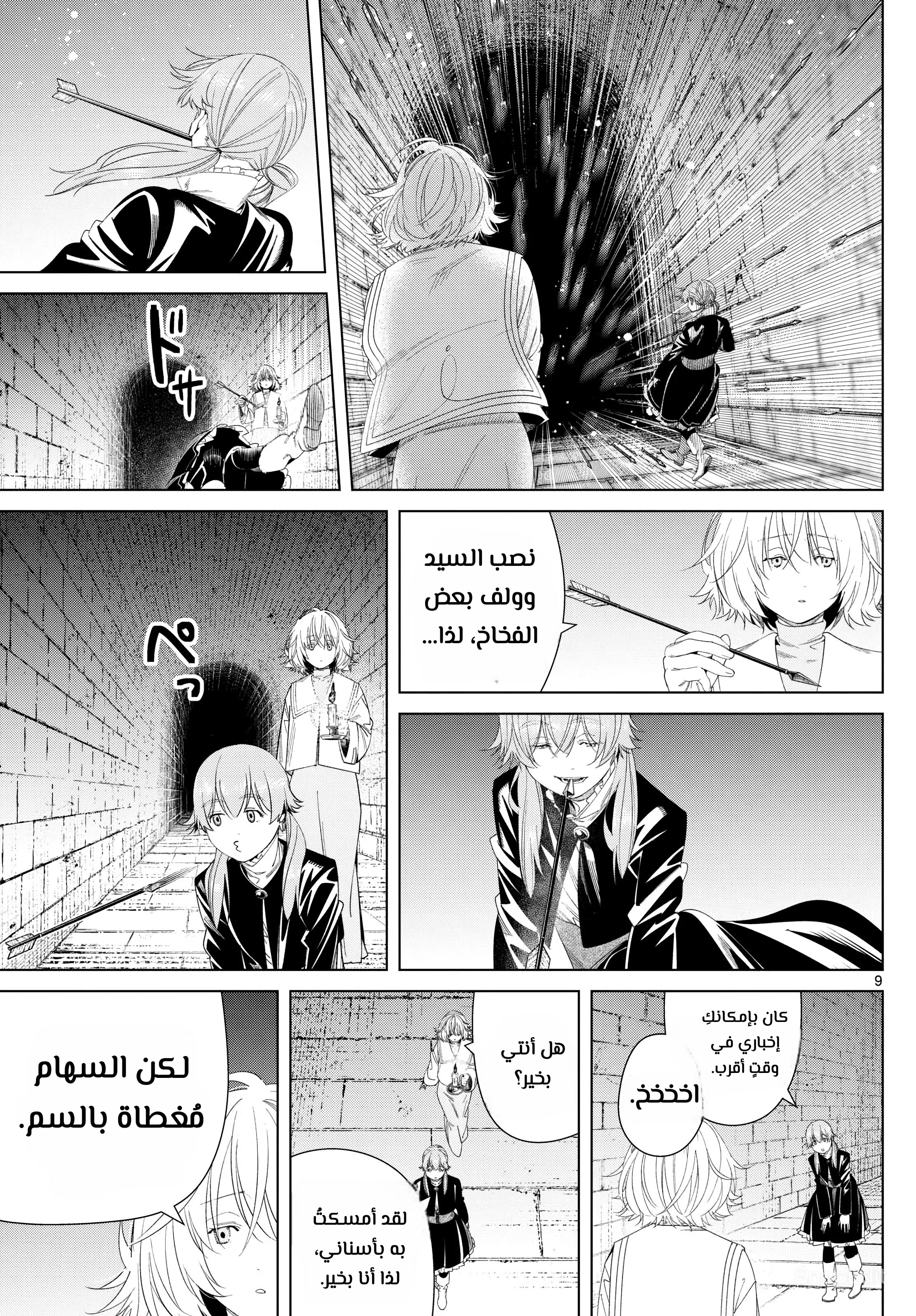 Read Sousou no Frieren AR Manga Online