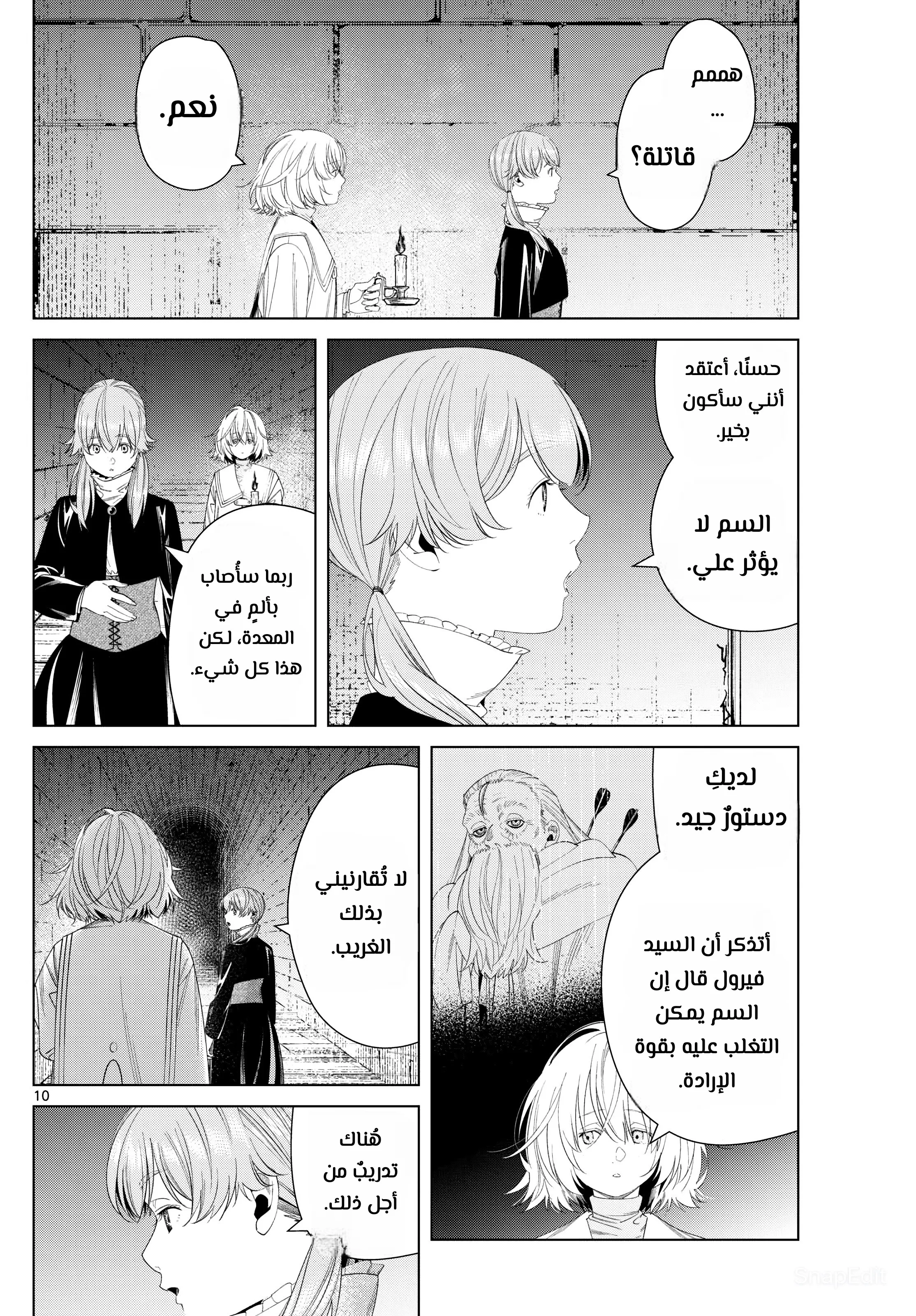 Read Sousou no Frieren AR Manga Online