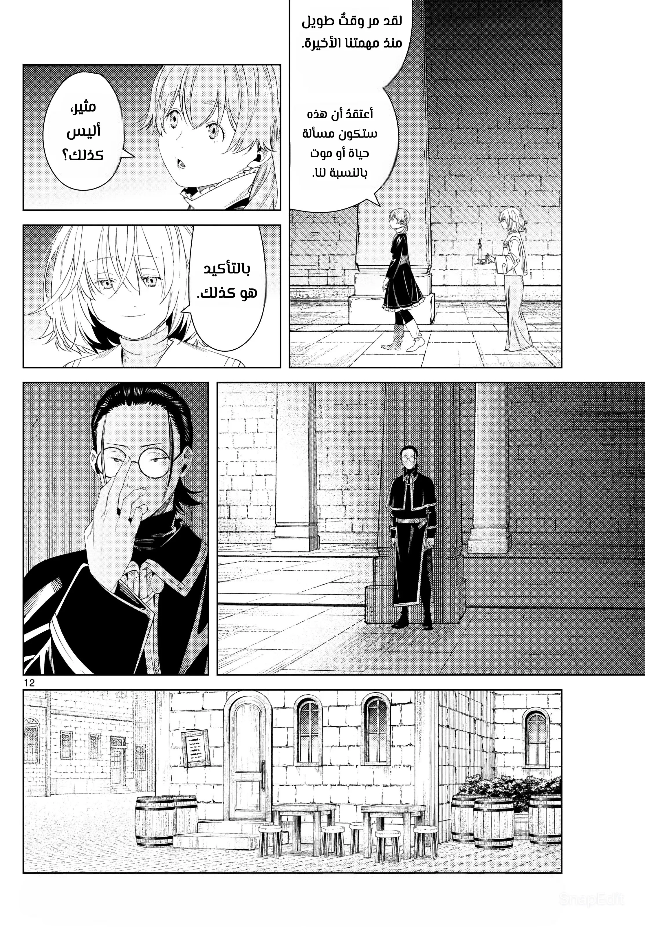 Read Sousou no Frieren AR Manga Online