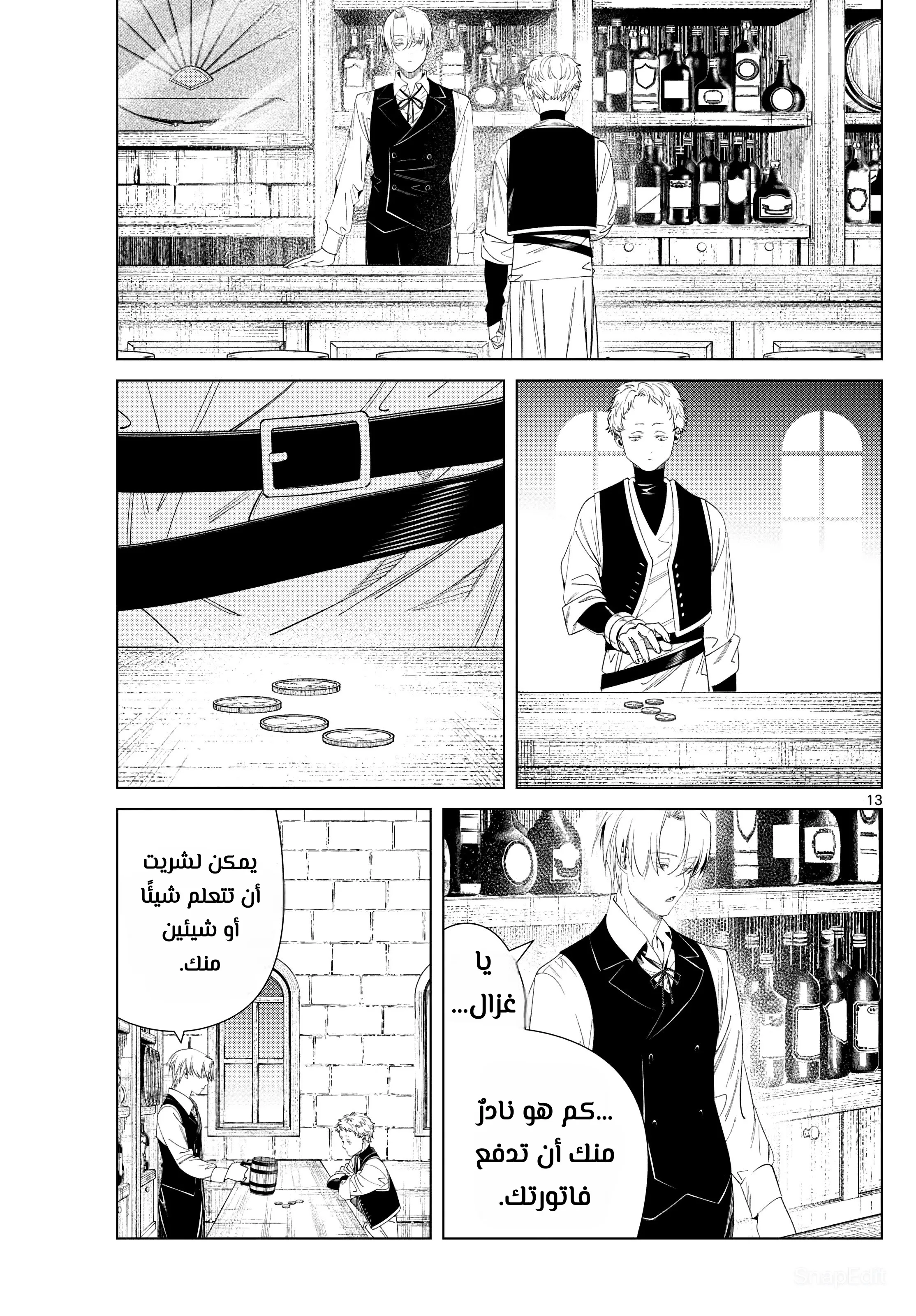Read Sousou no Frieren AR Manga Online