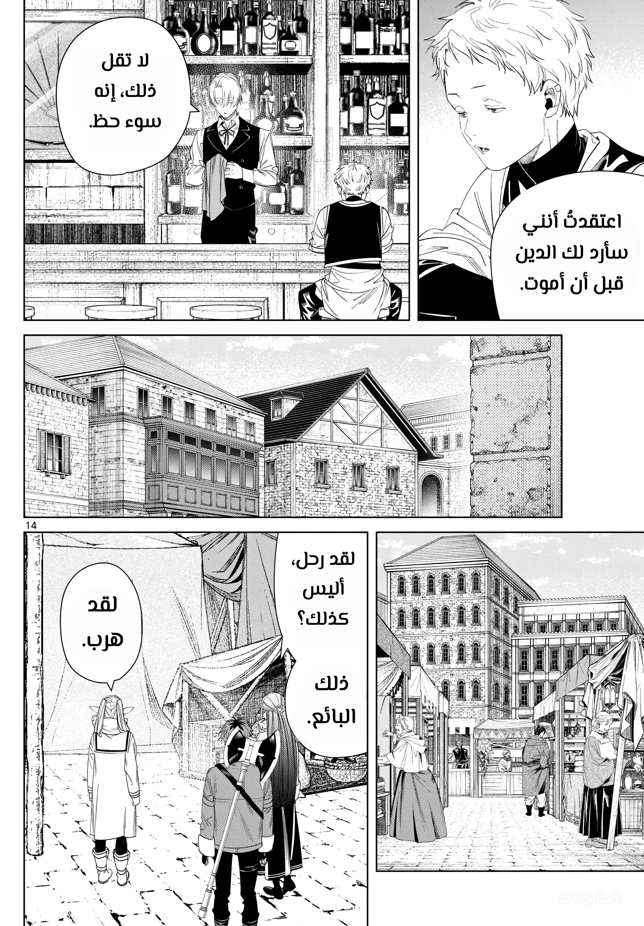 Read Sousou no Frieren AR Manga Online