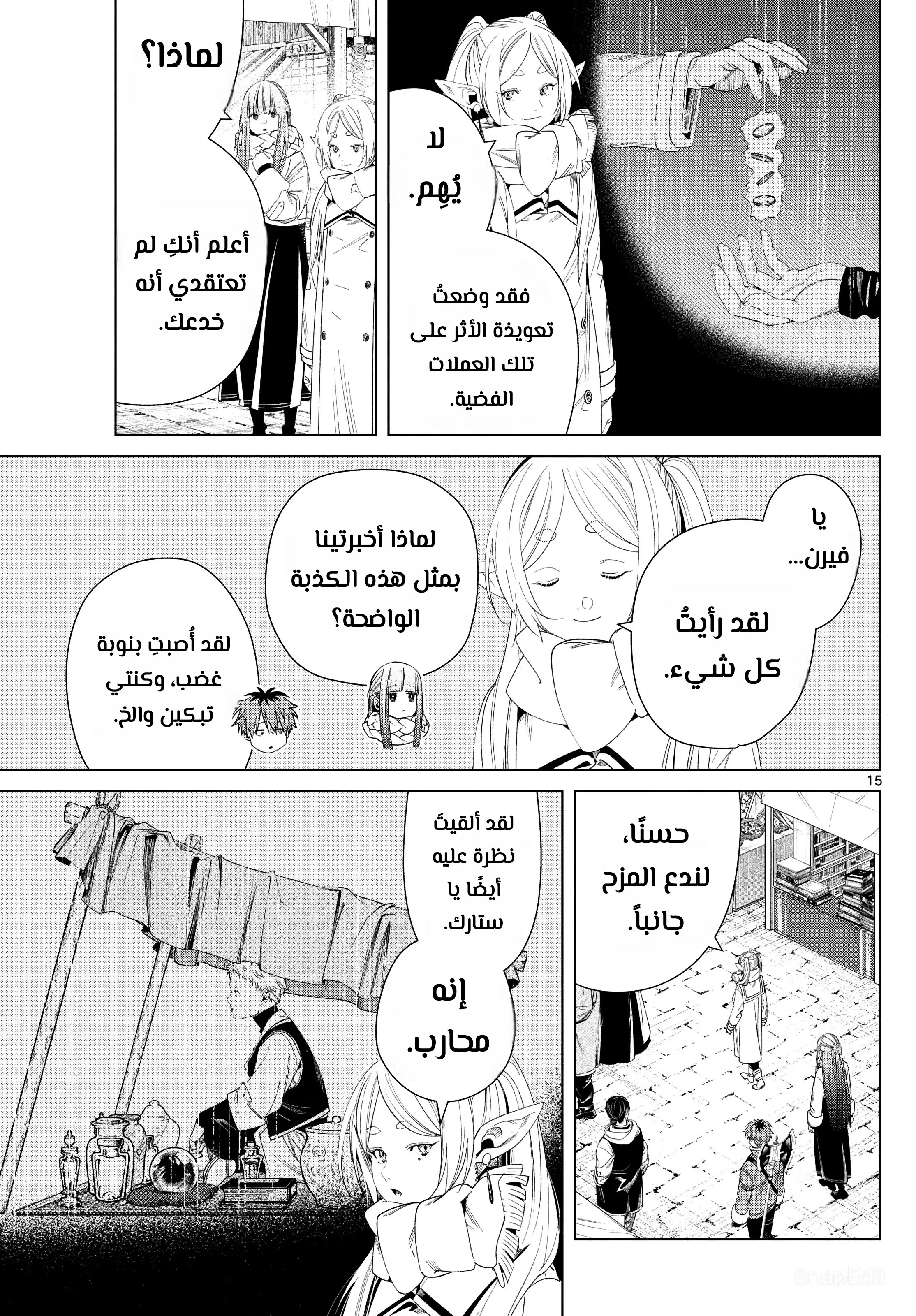 Read Sousou no Frieren AR Manga Online