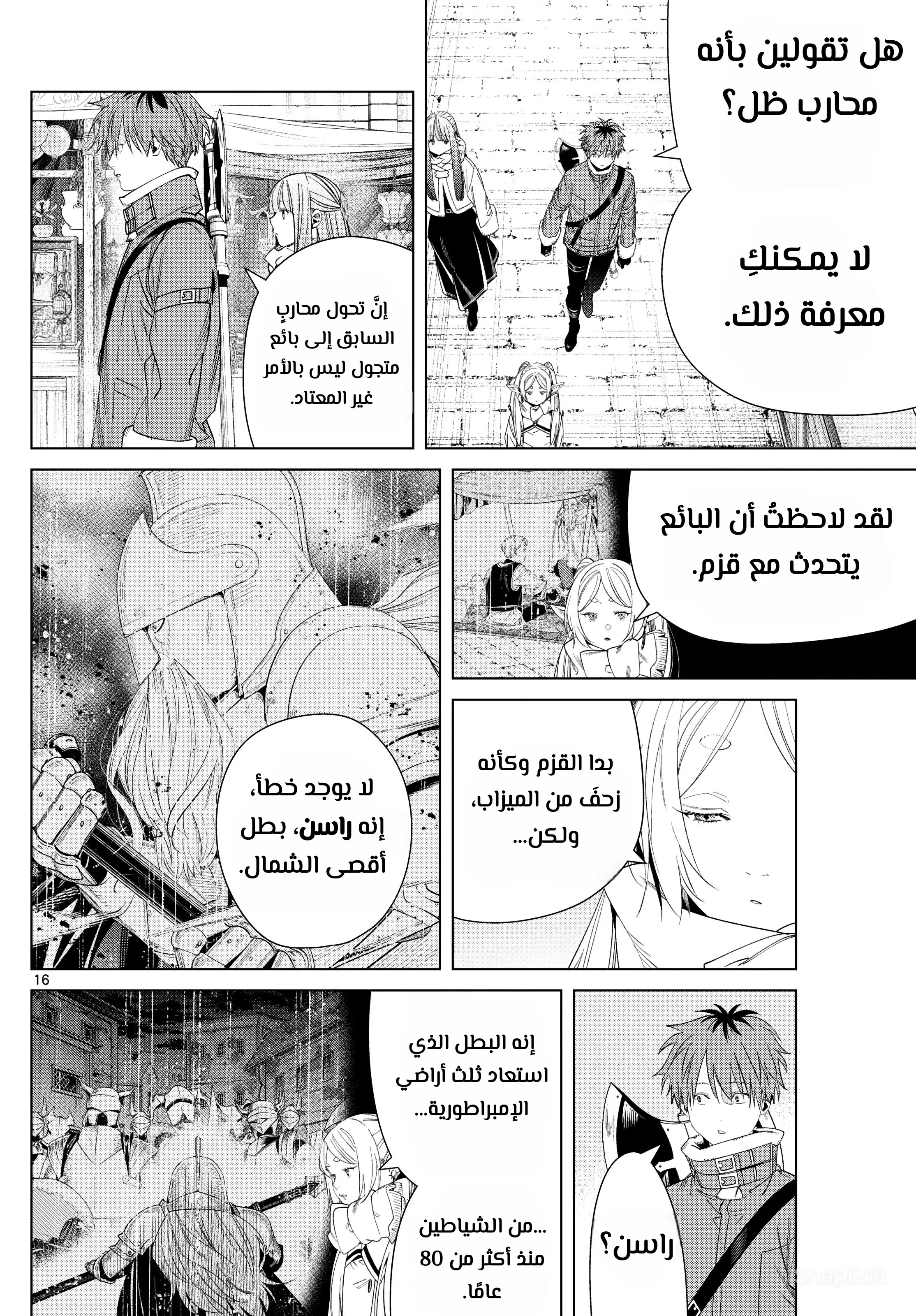 Read Sousou no Frieren AR Manga Online