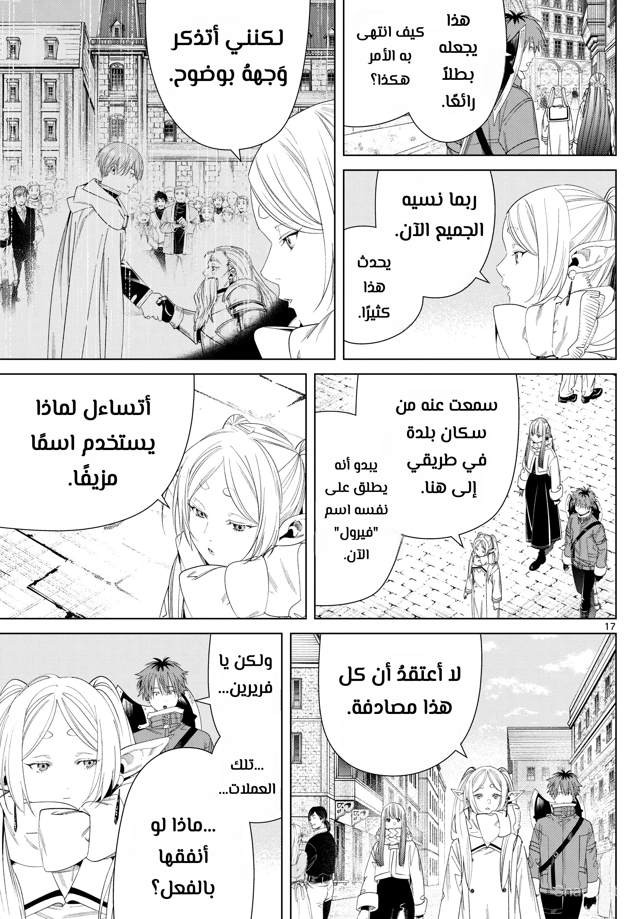 Read Sousou no Frieren AR Manga Online