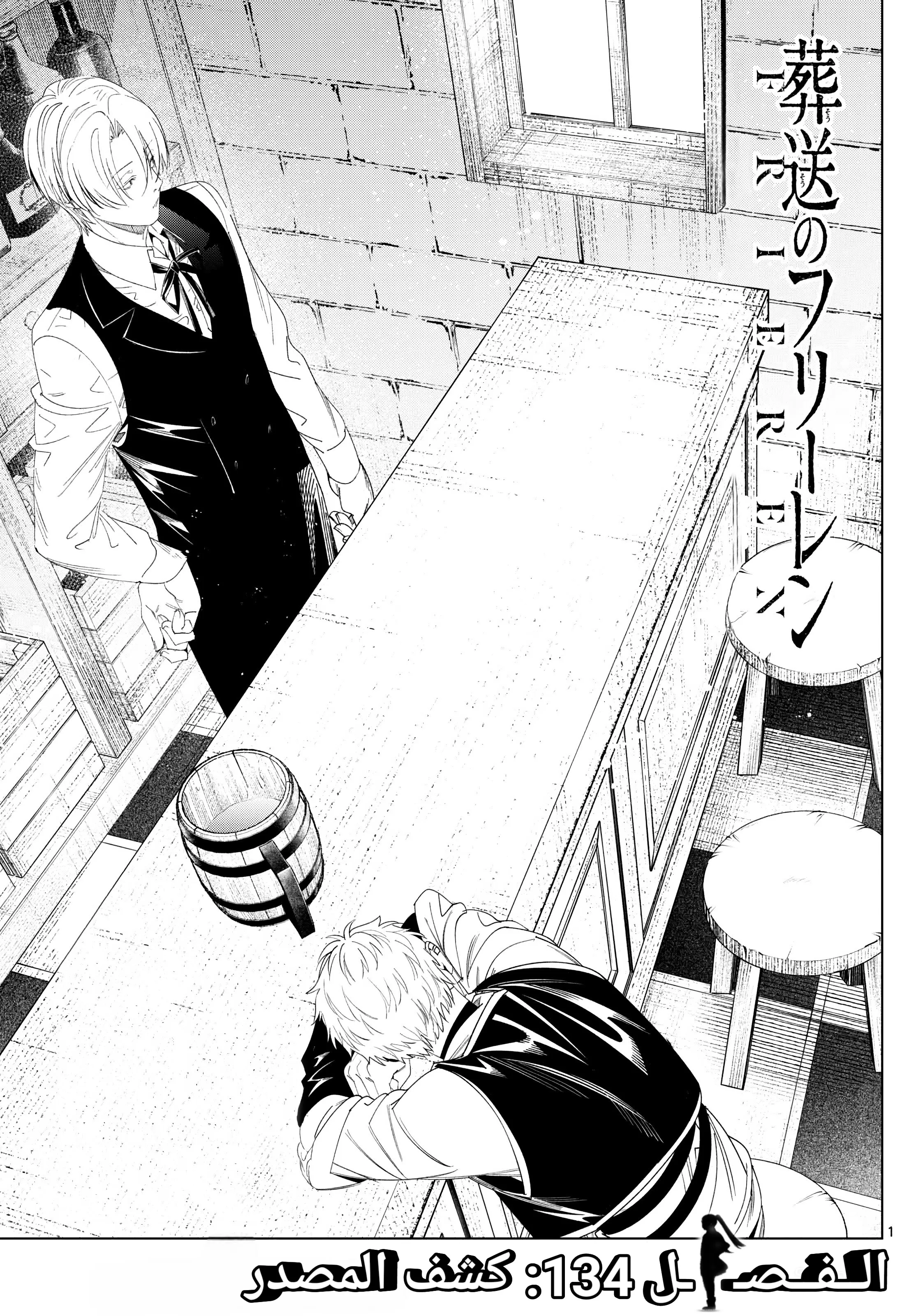 Read Sousou no Frieren AR Manga Online