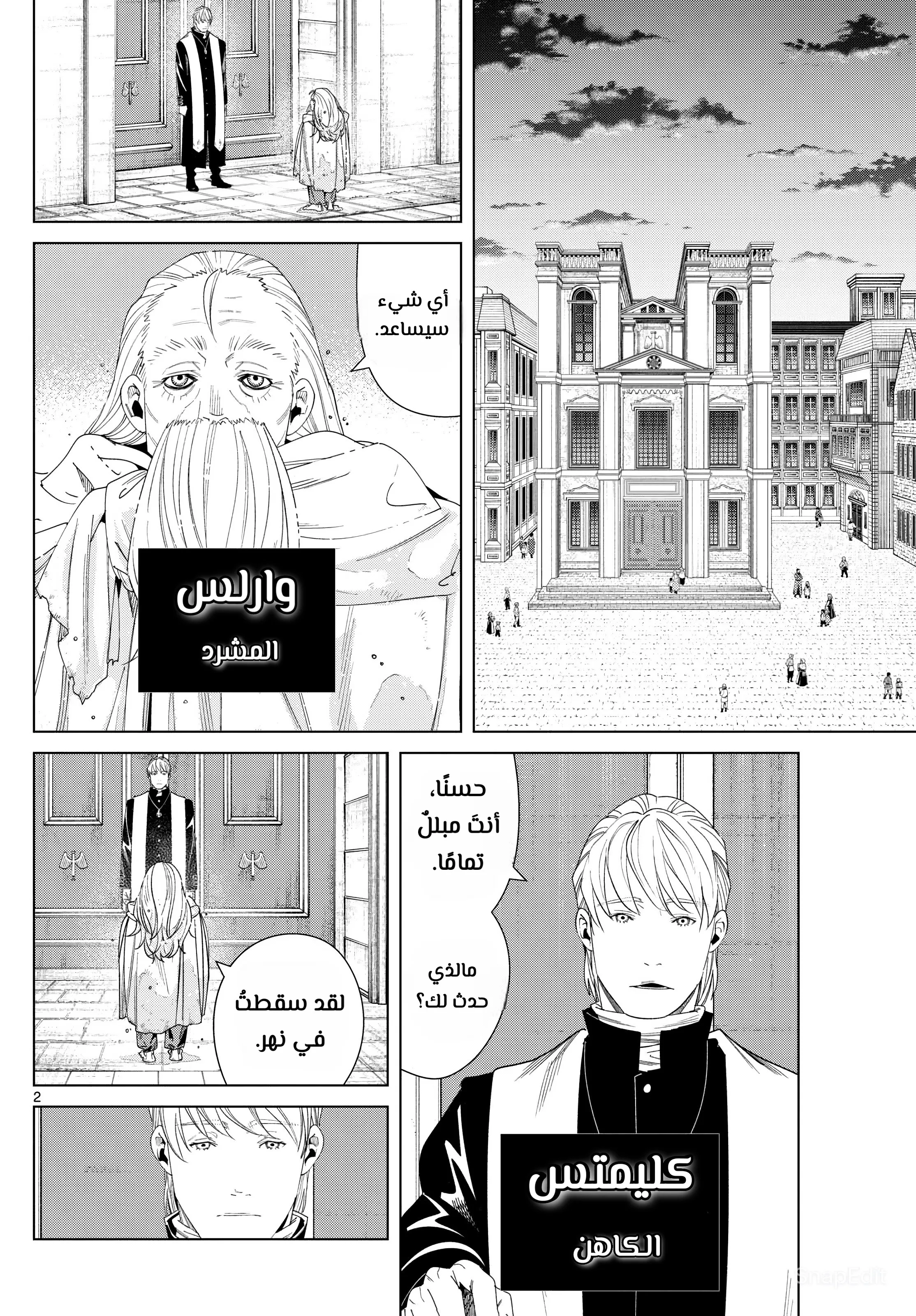 Read Sousou no Frieren AR Manga Online