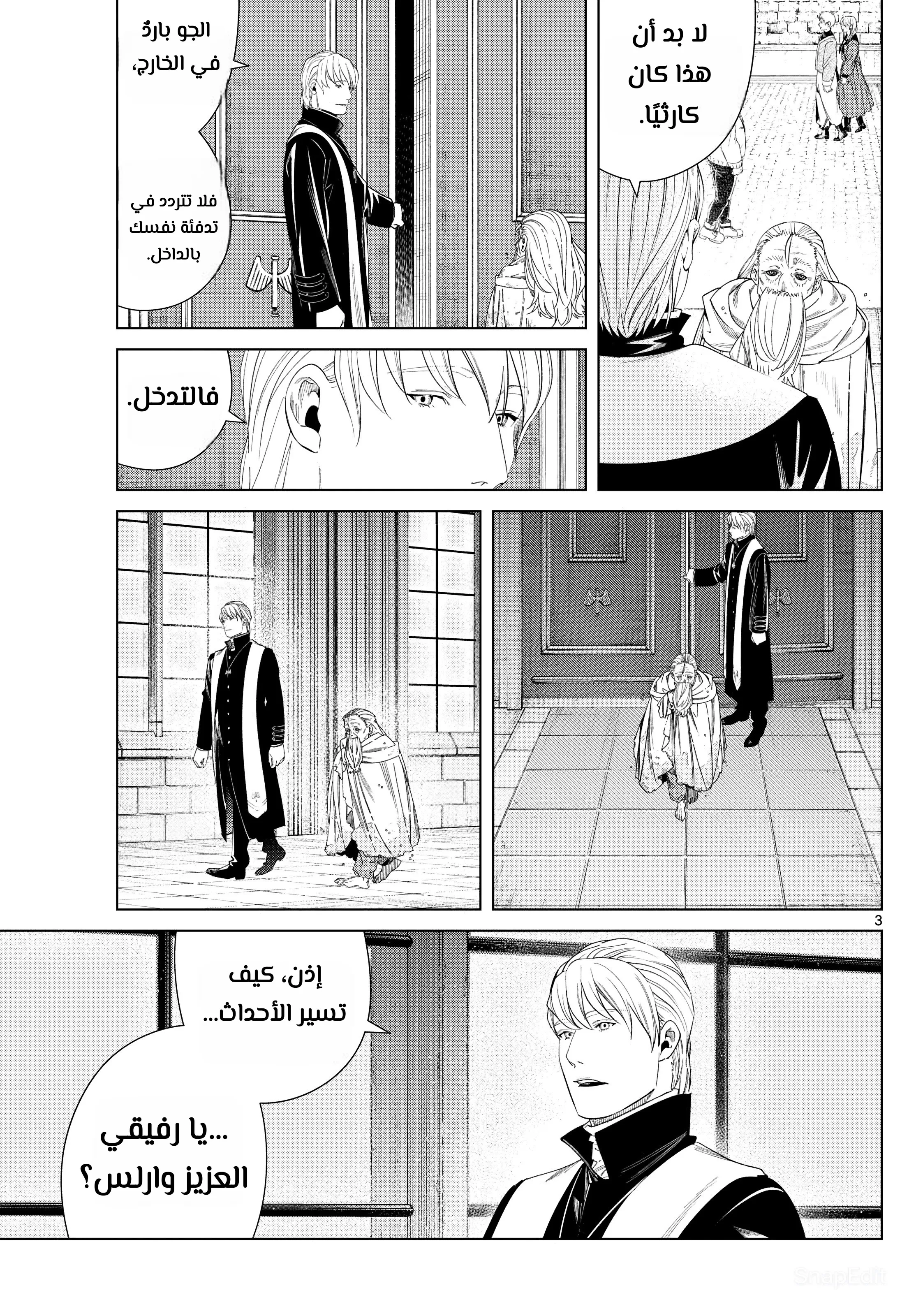 Read Sousou no Frieren AR Manga Online