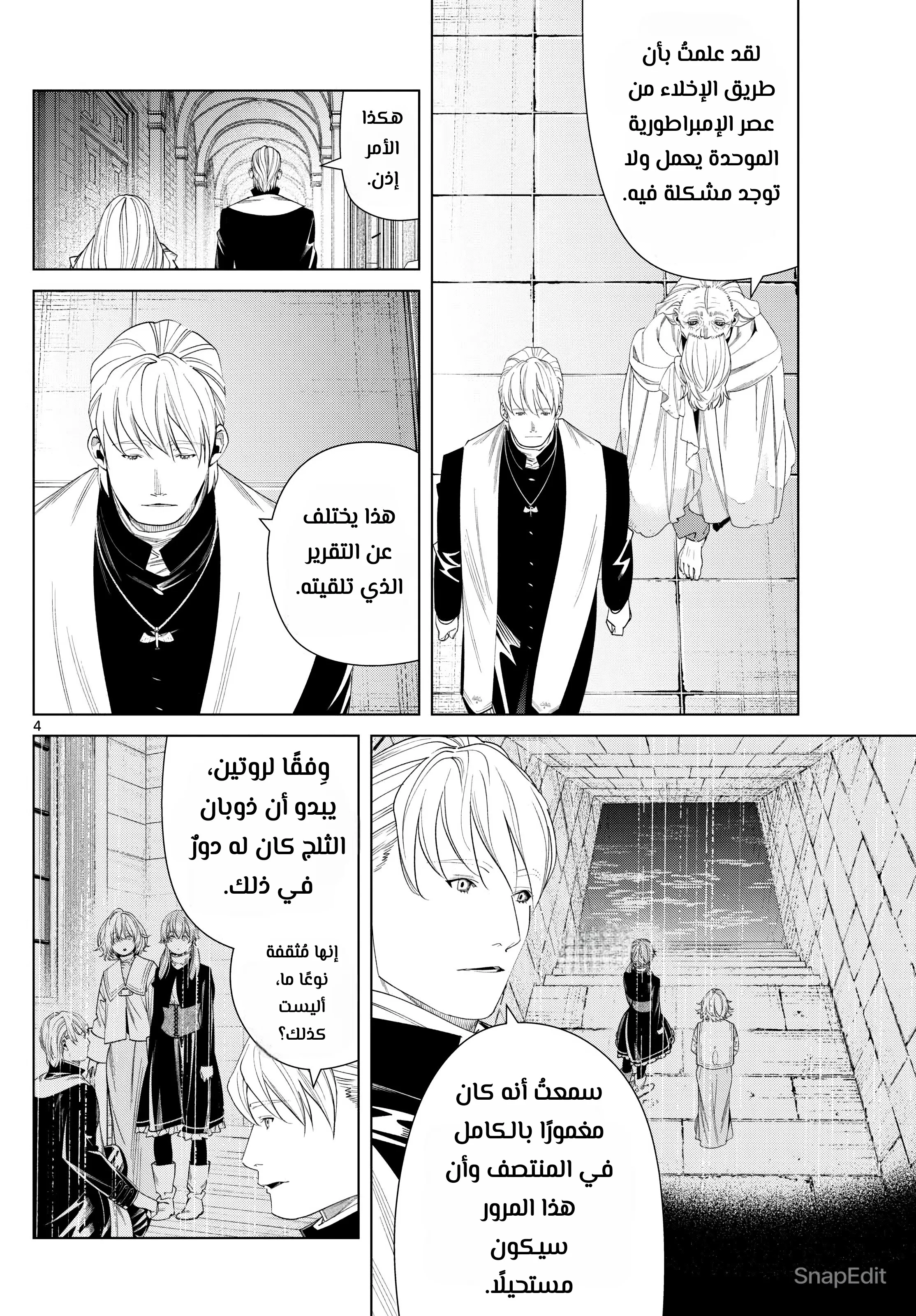 Read Sousou no Frieren AR Manga Online