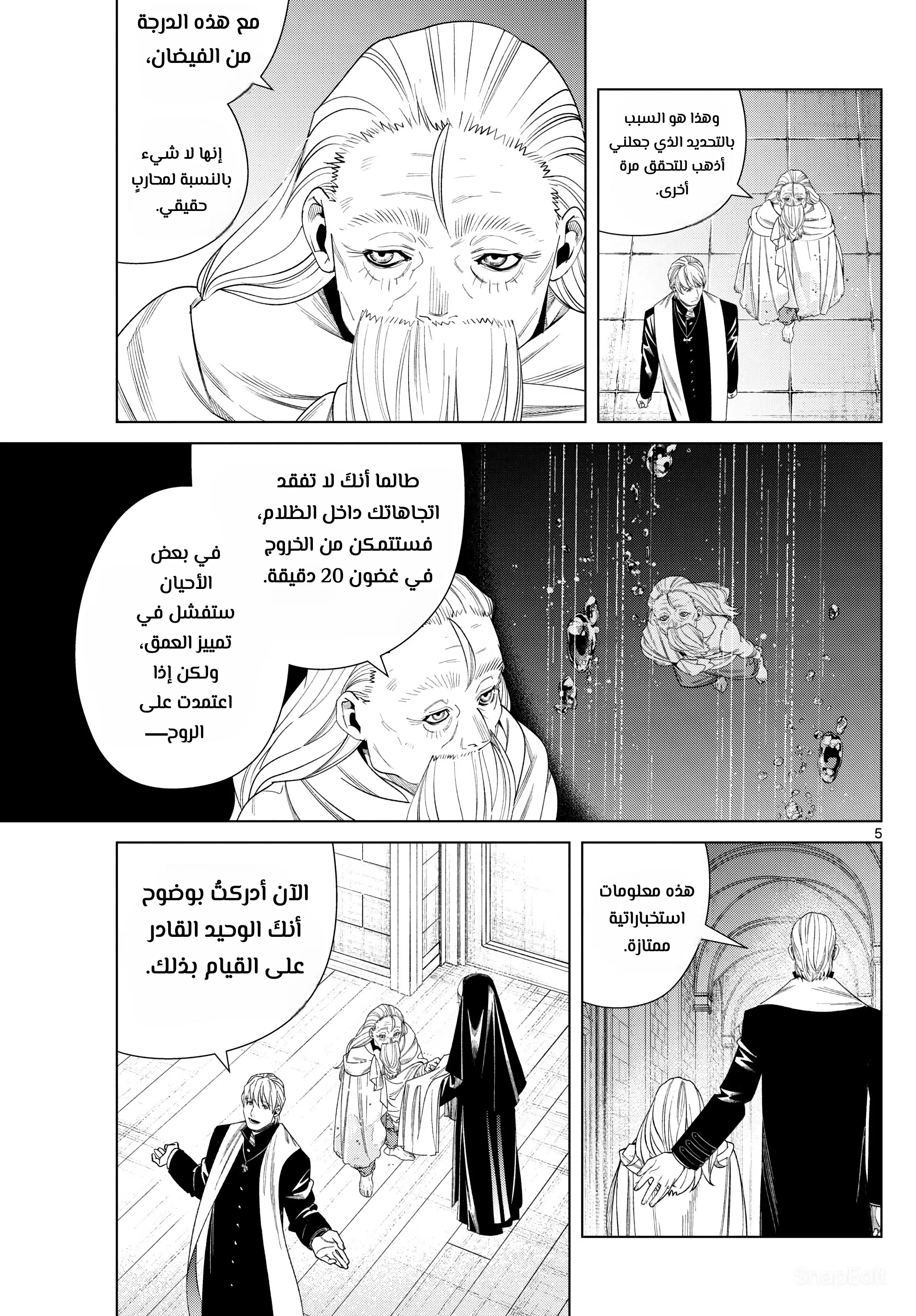 Read Sousou no Frieren AR Manga Online