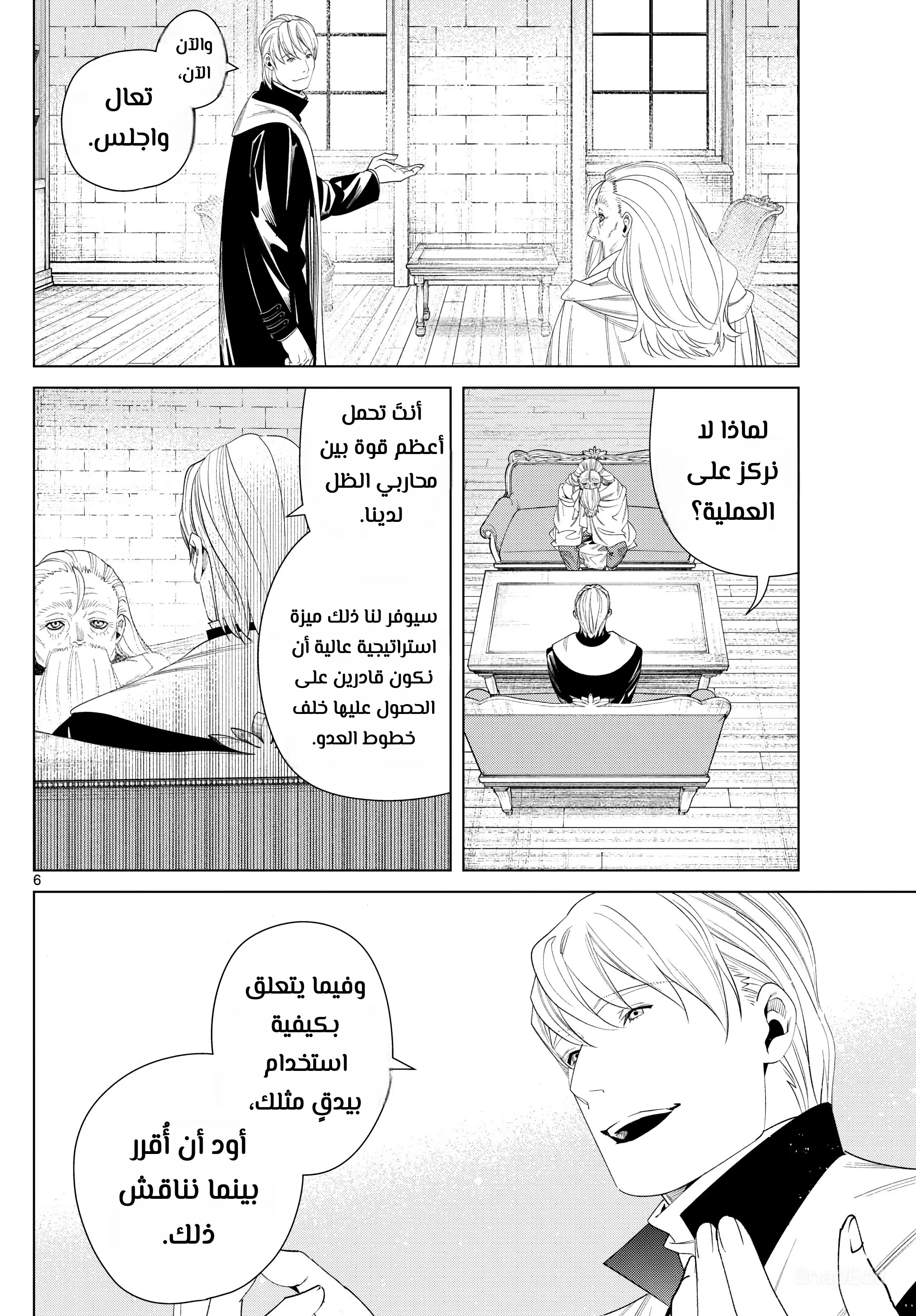 Read Sousou no Frieren AR Manga Online