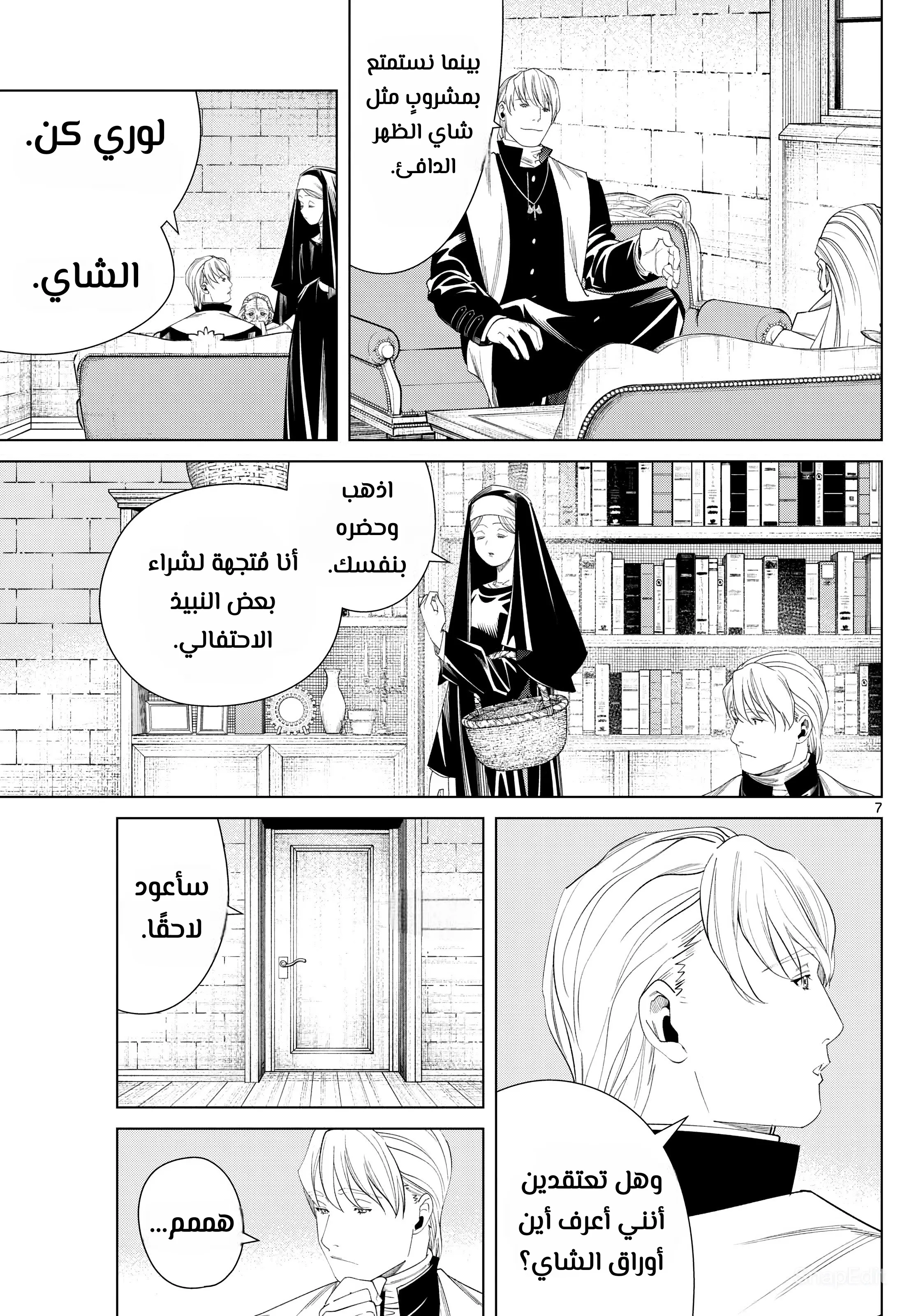 Read Sousou no Frieren AR Manga Online