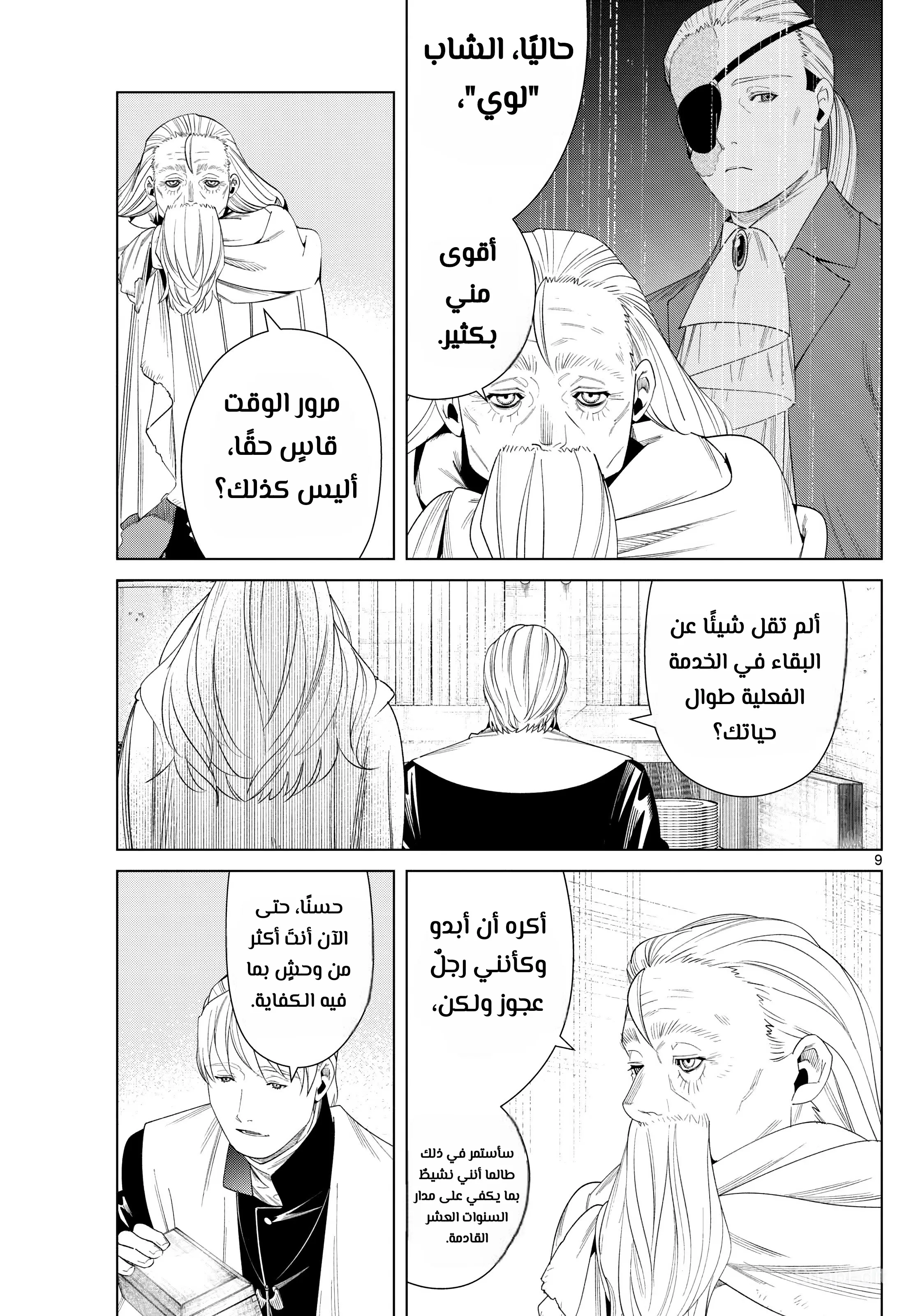 Read Sousou no Frieren AR Manga Online
