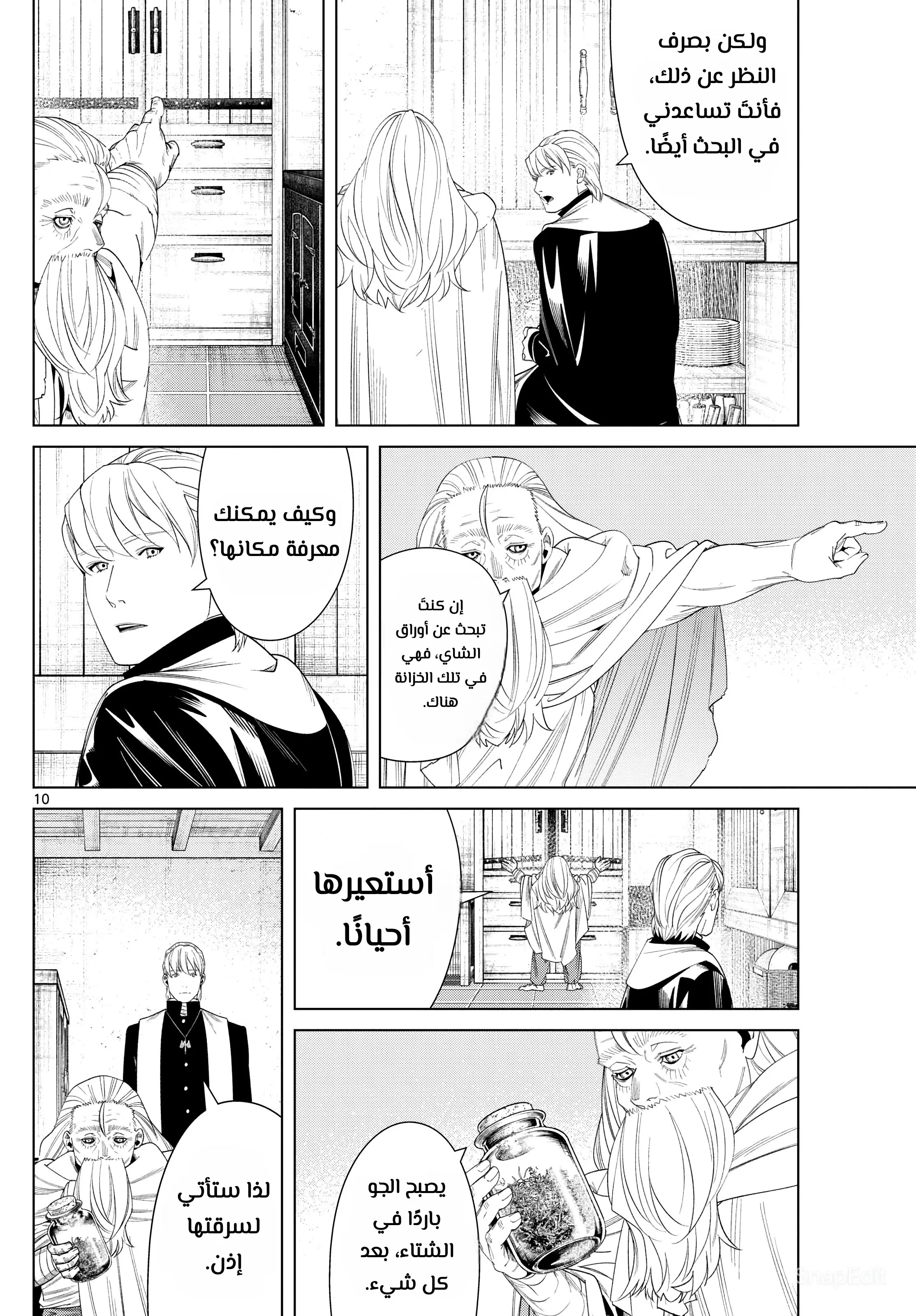 Read Sousou no Frieren AR Manga Online