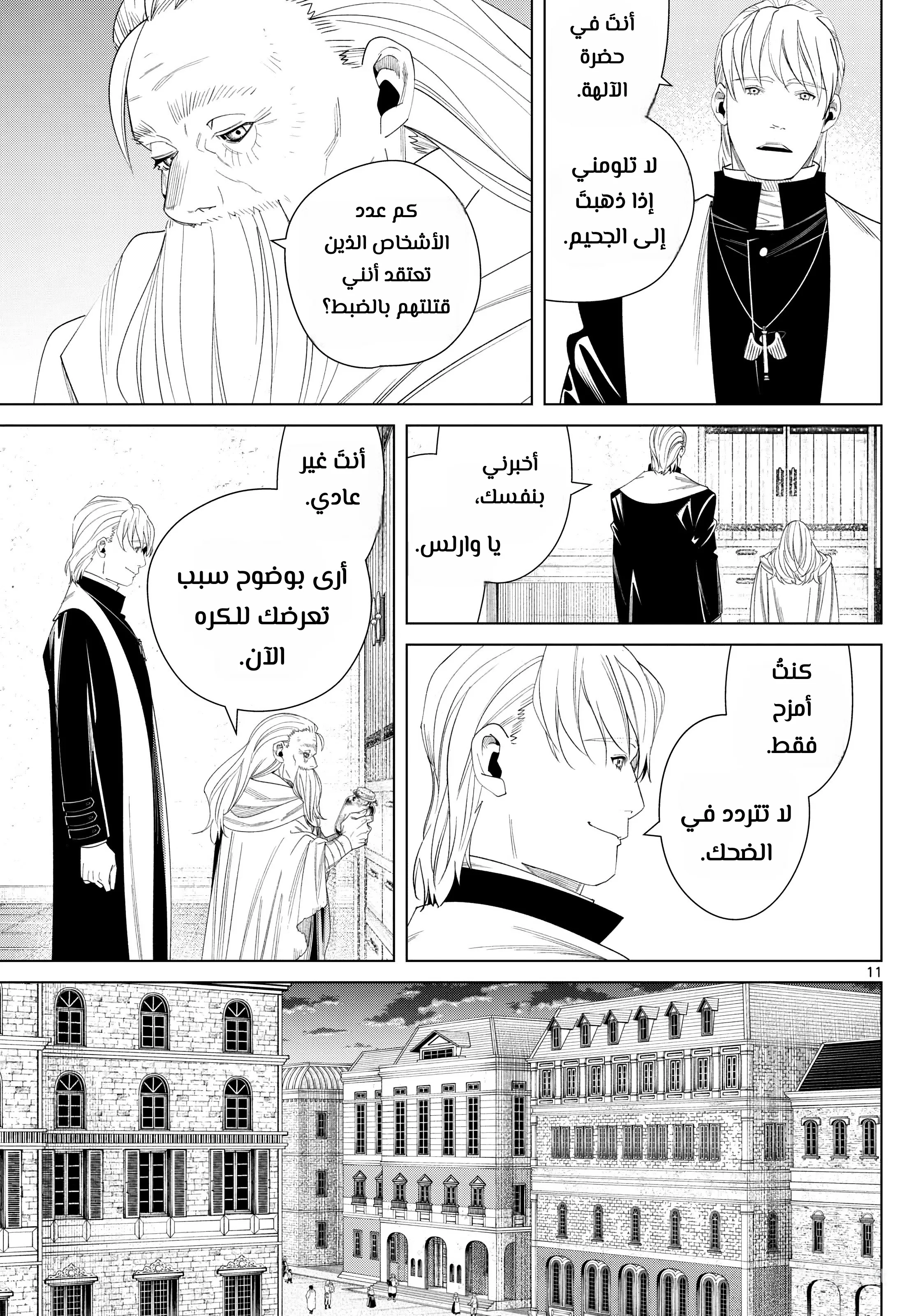 Read Sousou no Frieren AR Manga Online