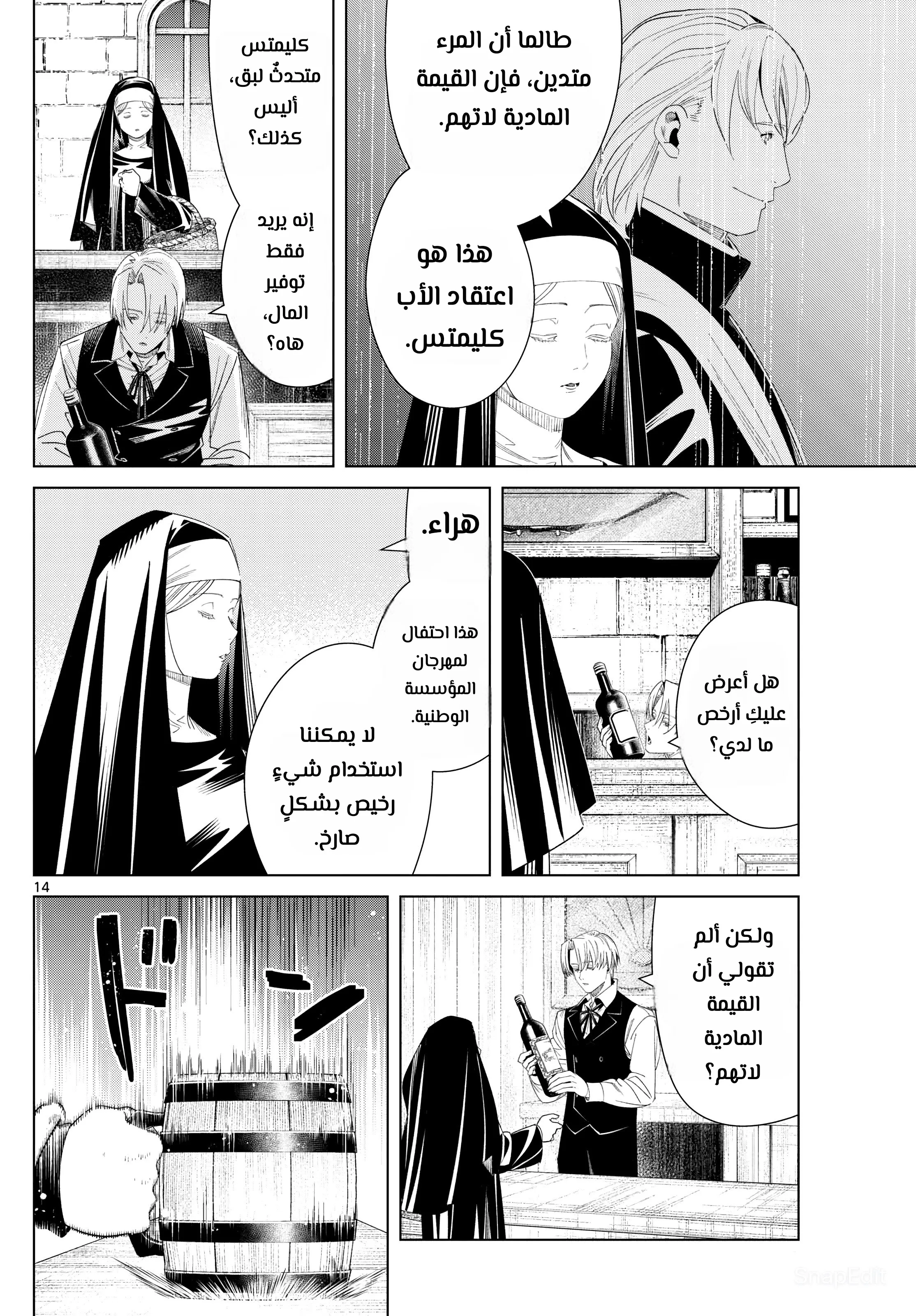 Read Sousou no Frieren AR Manga Online