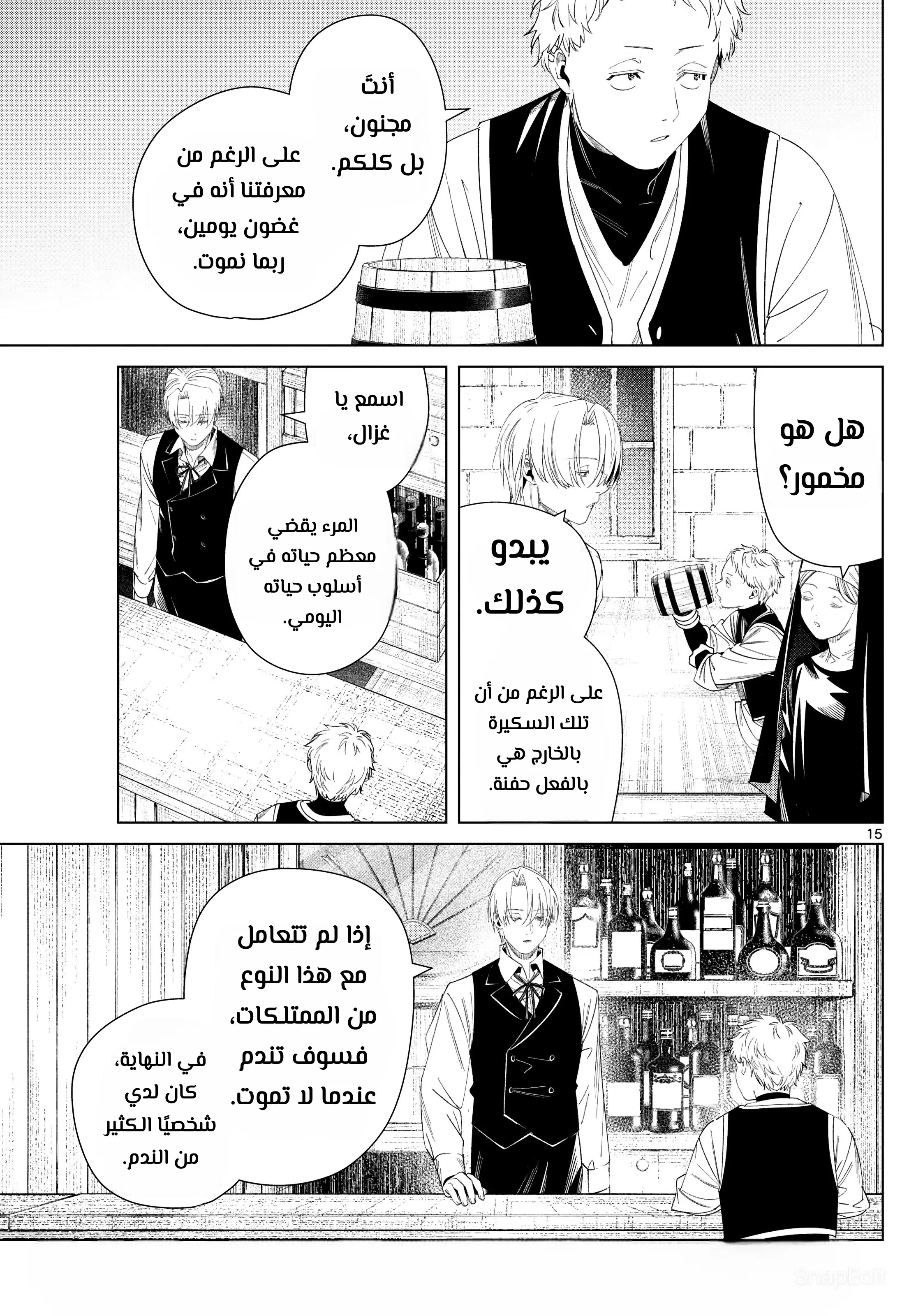 Read Sousou no Frieren AR Manga Online