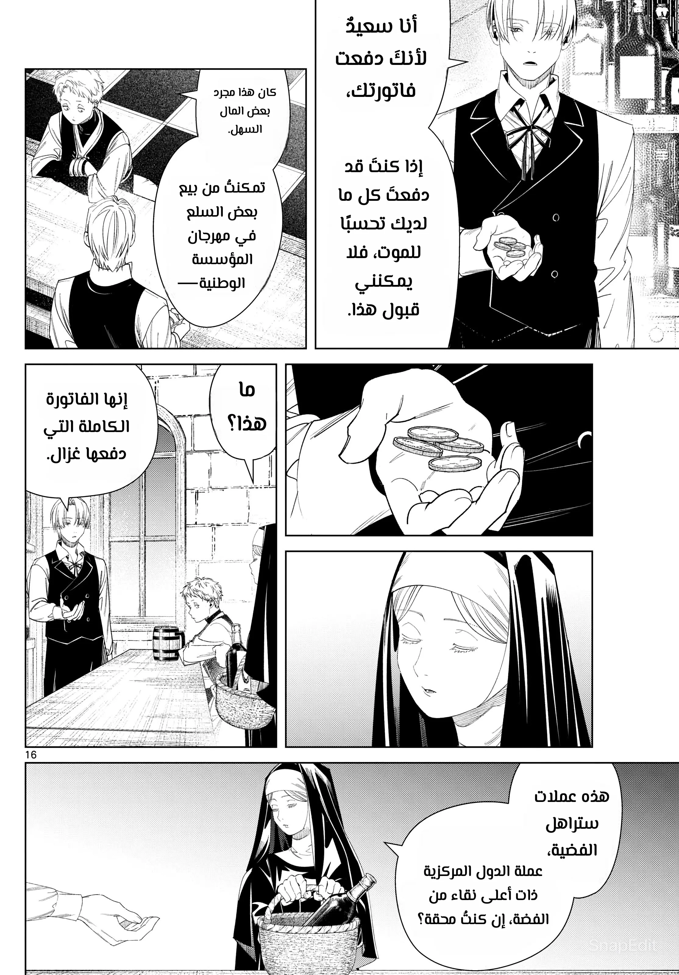 Read Sousou no Frieren AR Manga Online