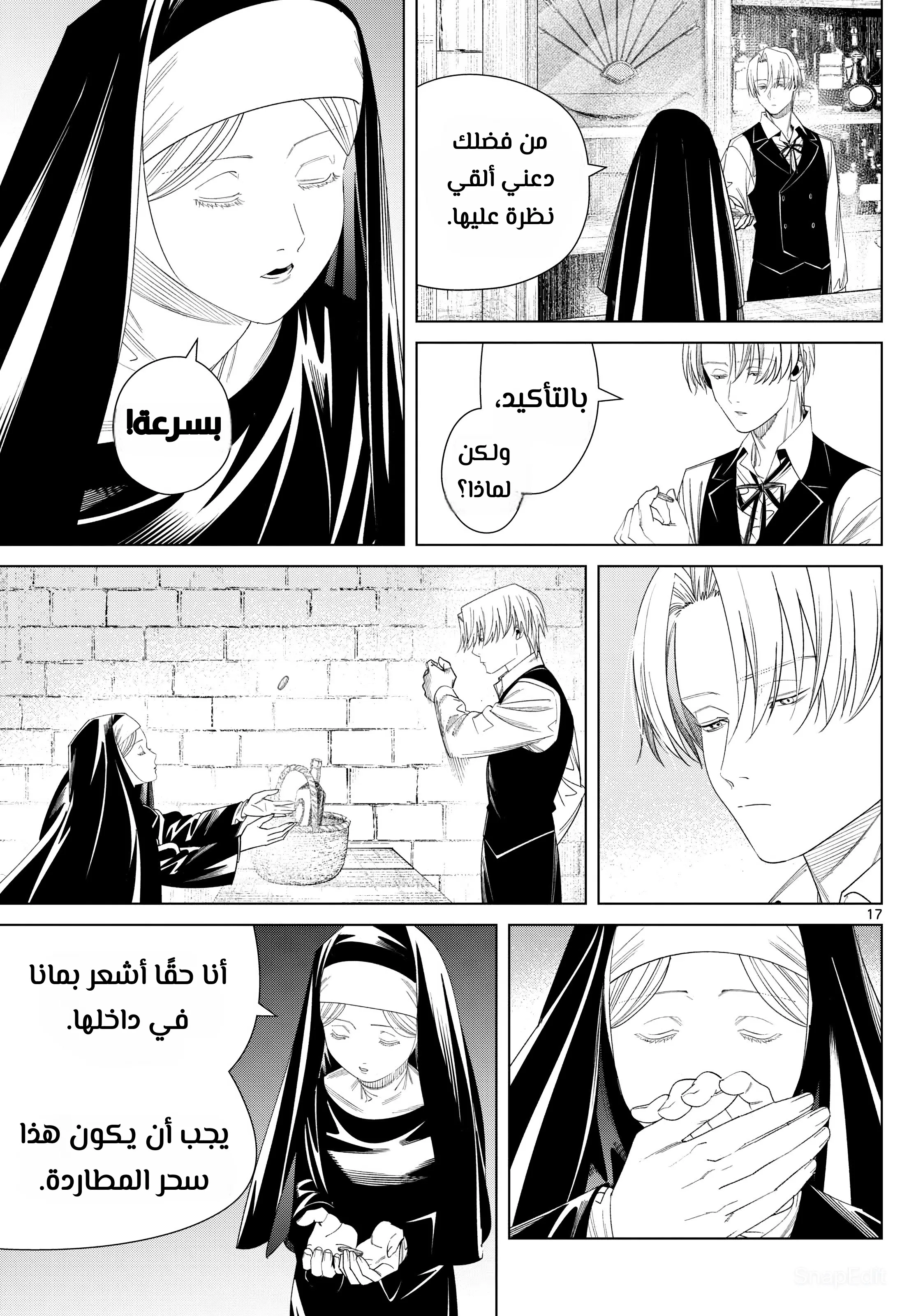 Read Sousou no Frieren AR Manga Online