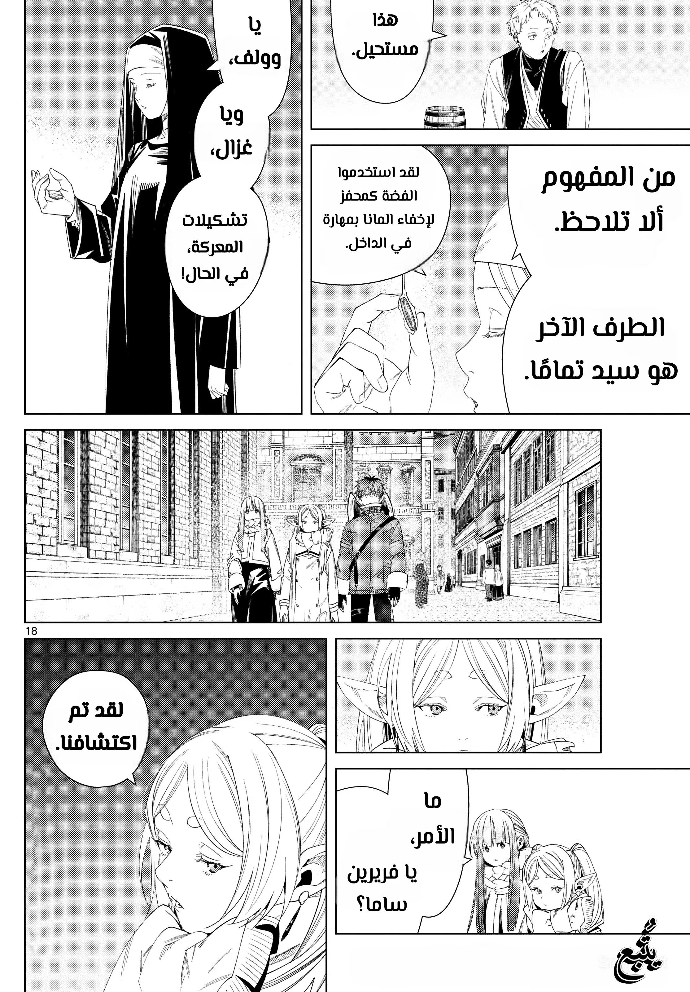 Read Sousou no Frieren AR Manga Online
