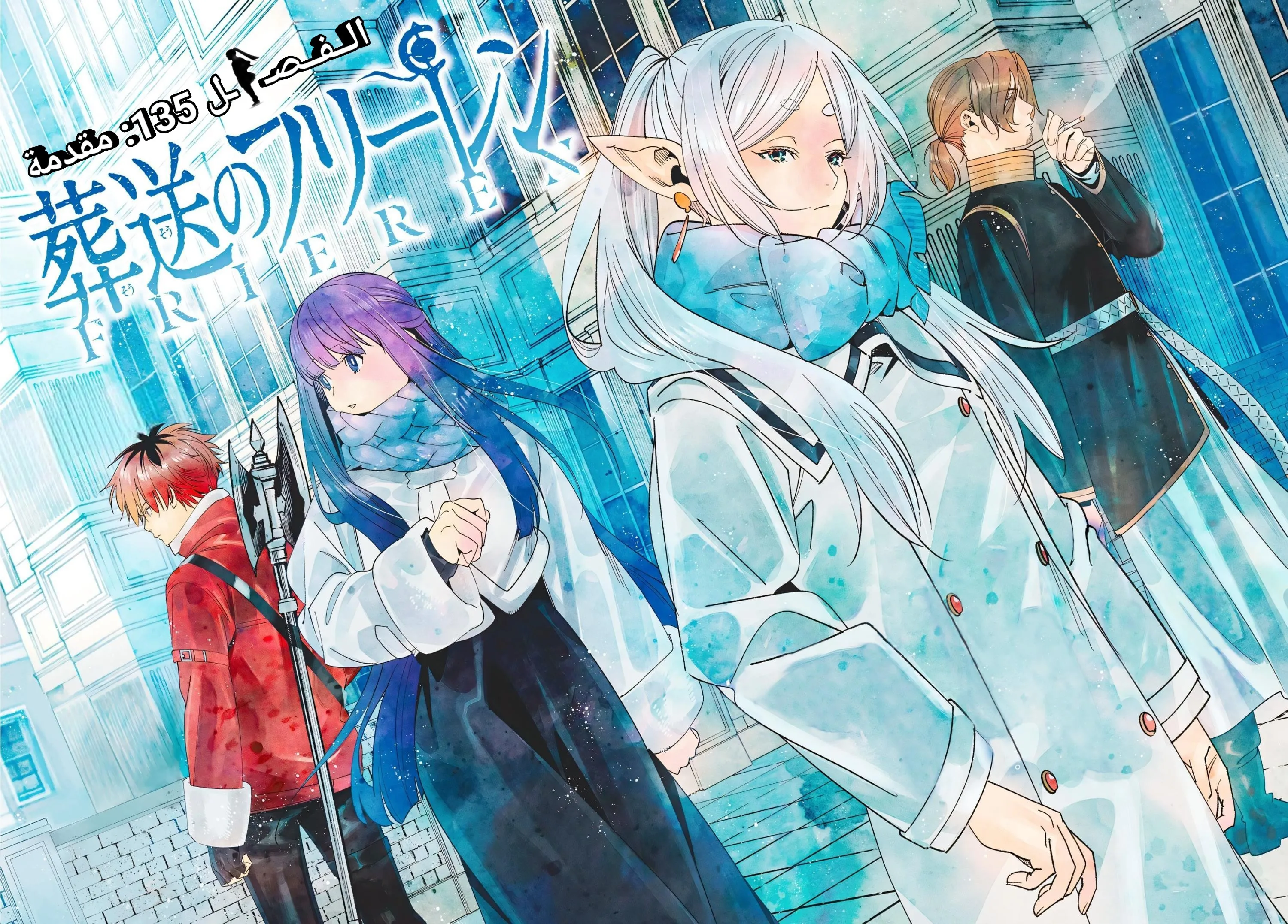 Read Sousou no Frieren AR Manga Online
