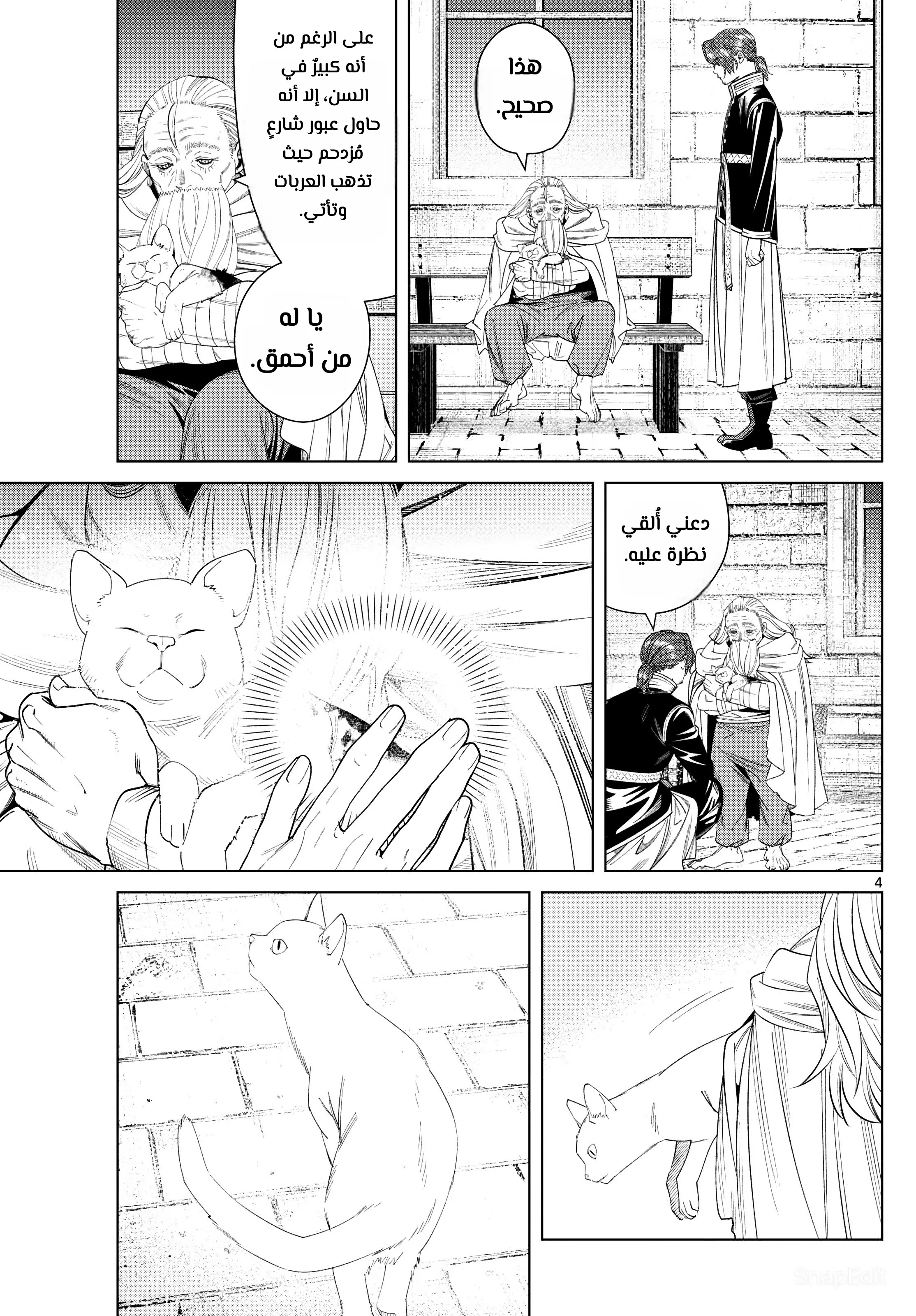 Read Sousou no Frieren AR Manga Online